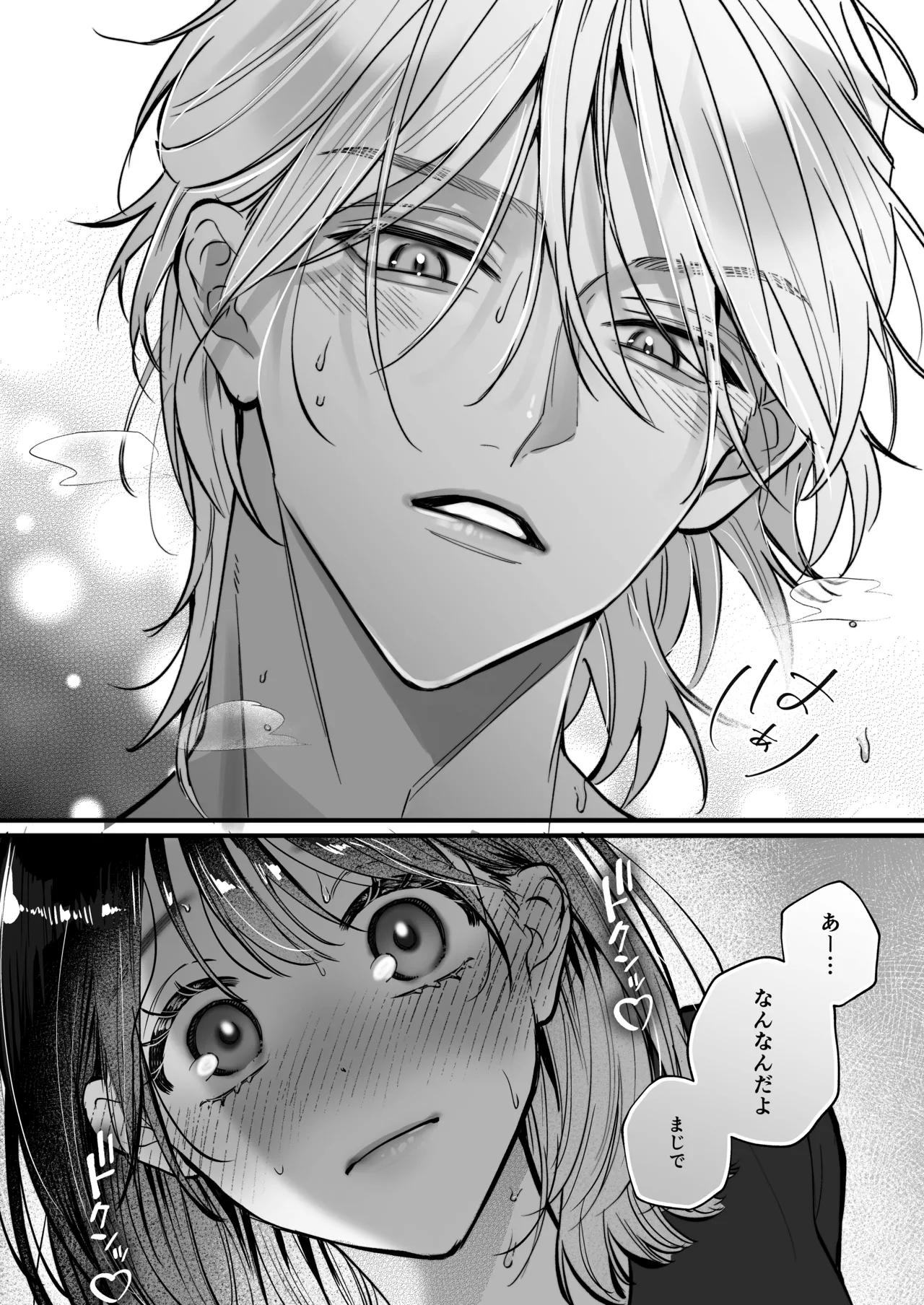 宇良さんの