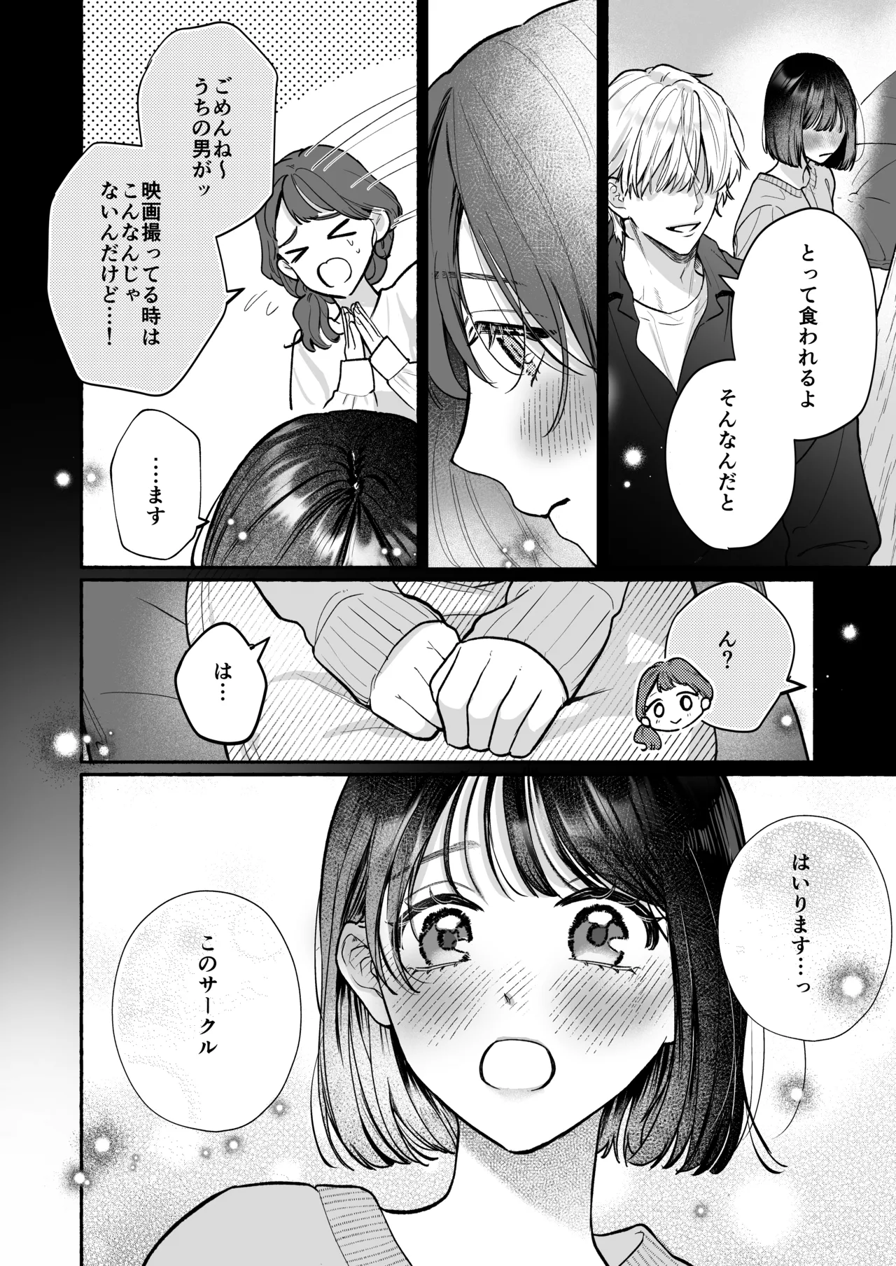 宇良さんの