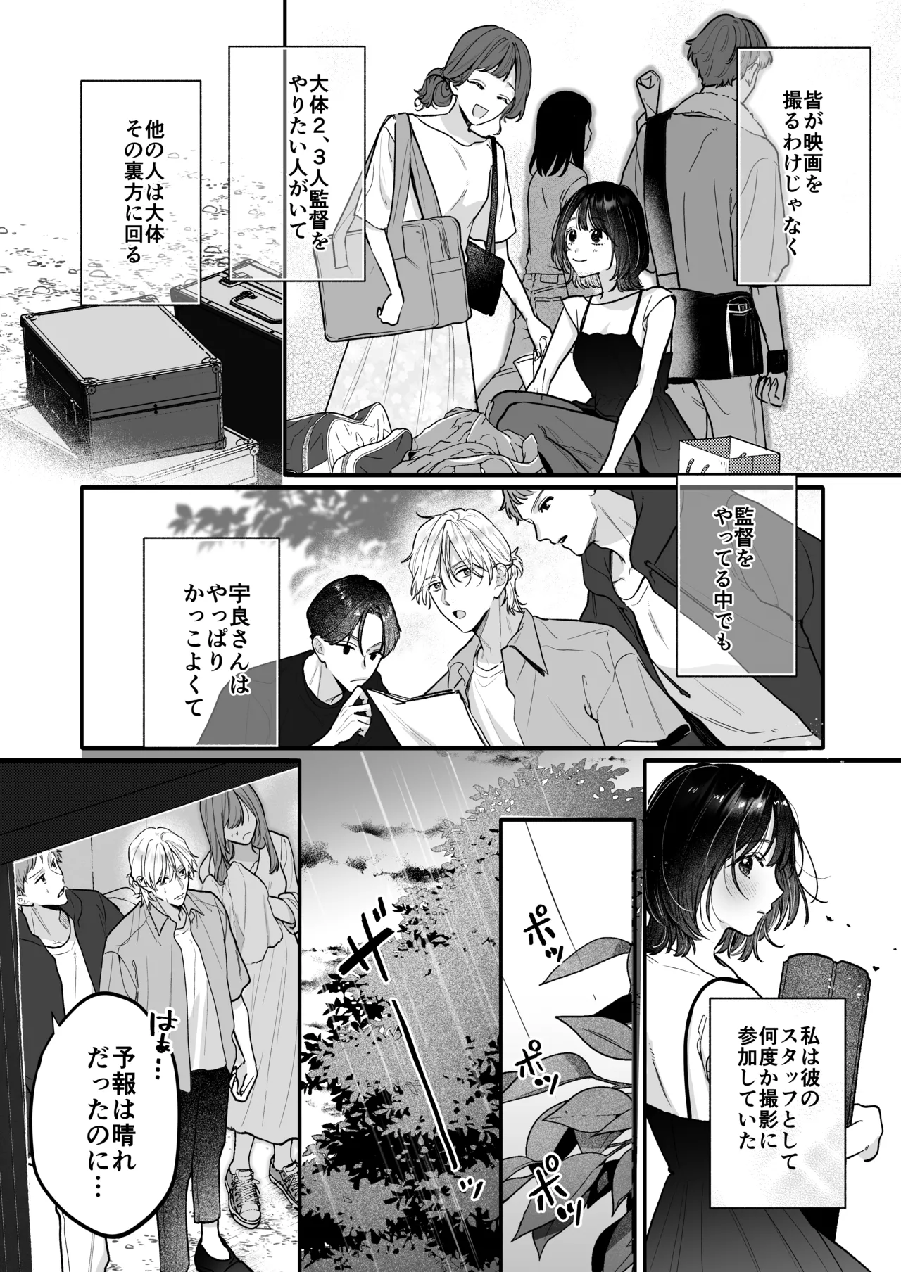 宇良さんの