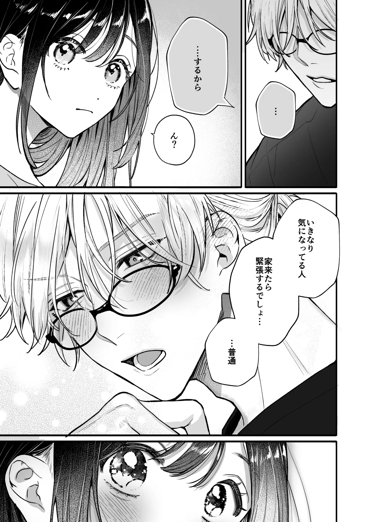 宇良さんの