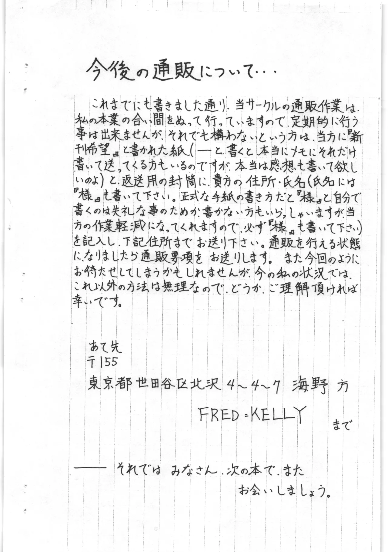 あと書きコピー本 Page.10