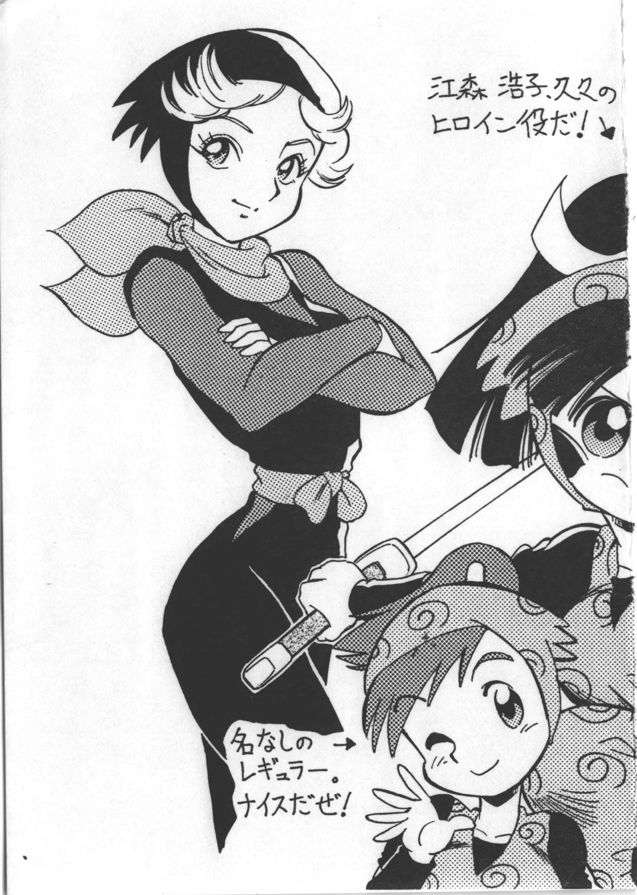 日本全国夏休み Page.3