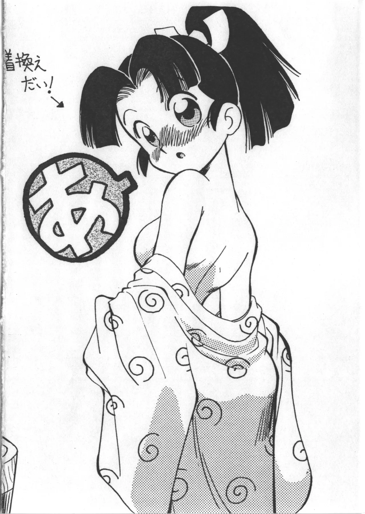 日本全国夏休み Page.4