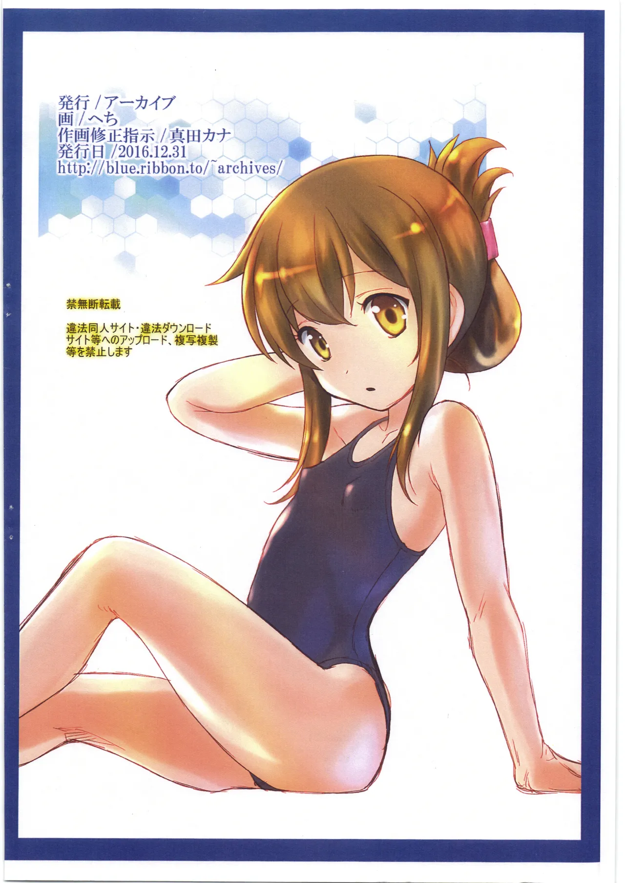 艦娘の後方勤務実態 Page.10