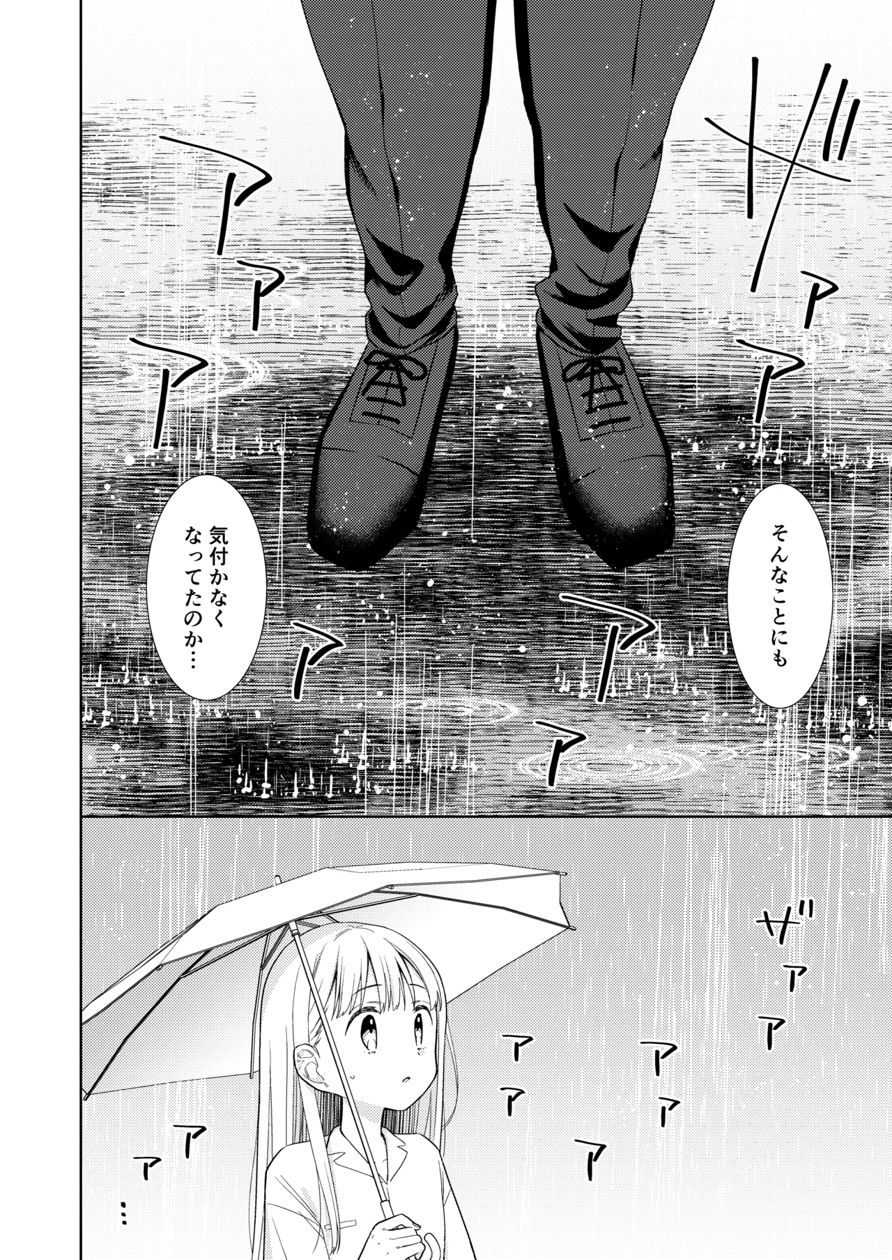 TS少女ハルキくん総集編・下 Page.120