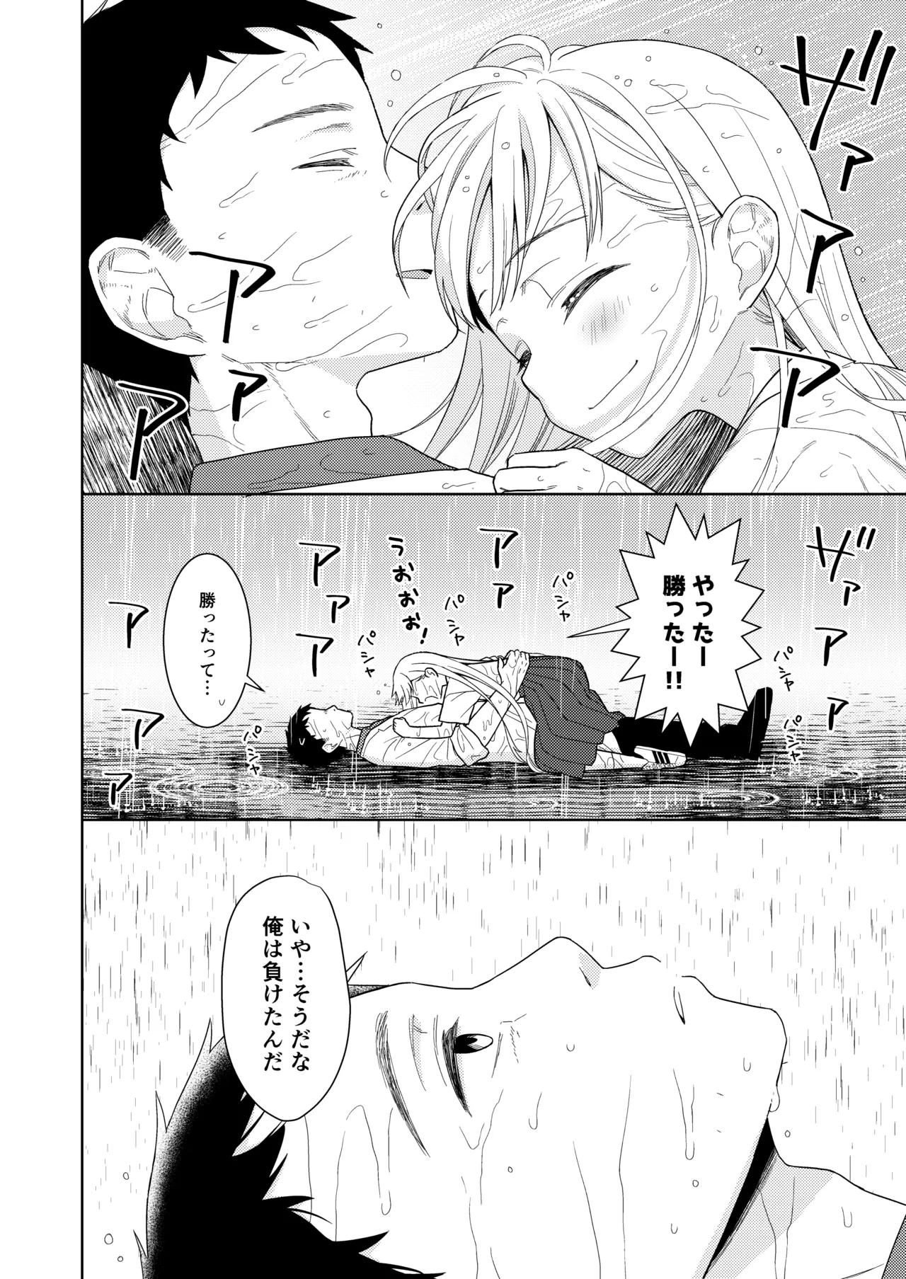 TS少女ハルキくん総集編・下 Page.125