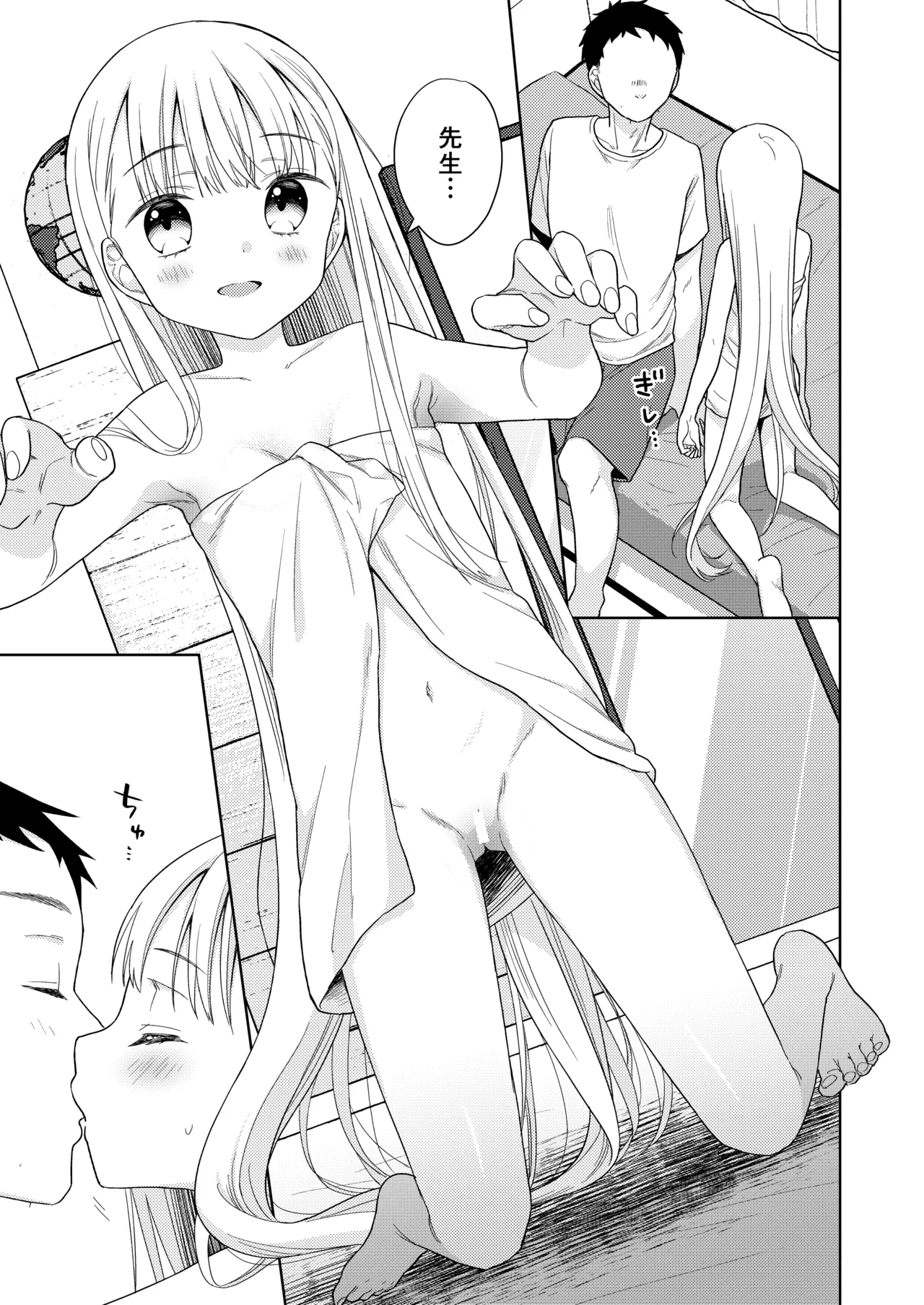 TS少女ハルキくん総集編・下 Page.128