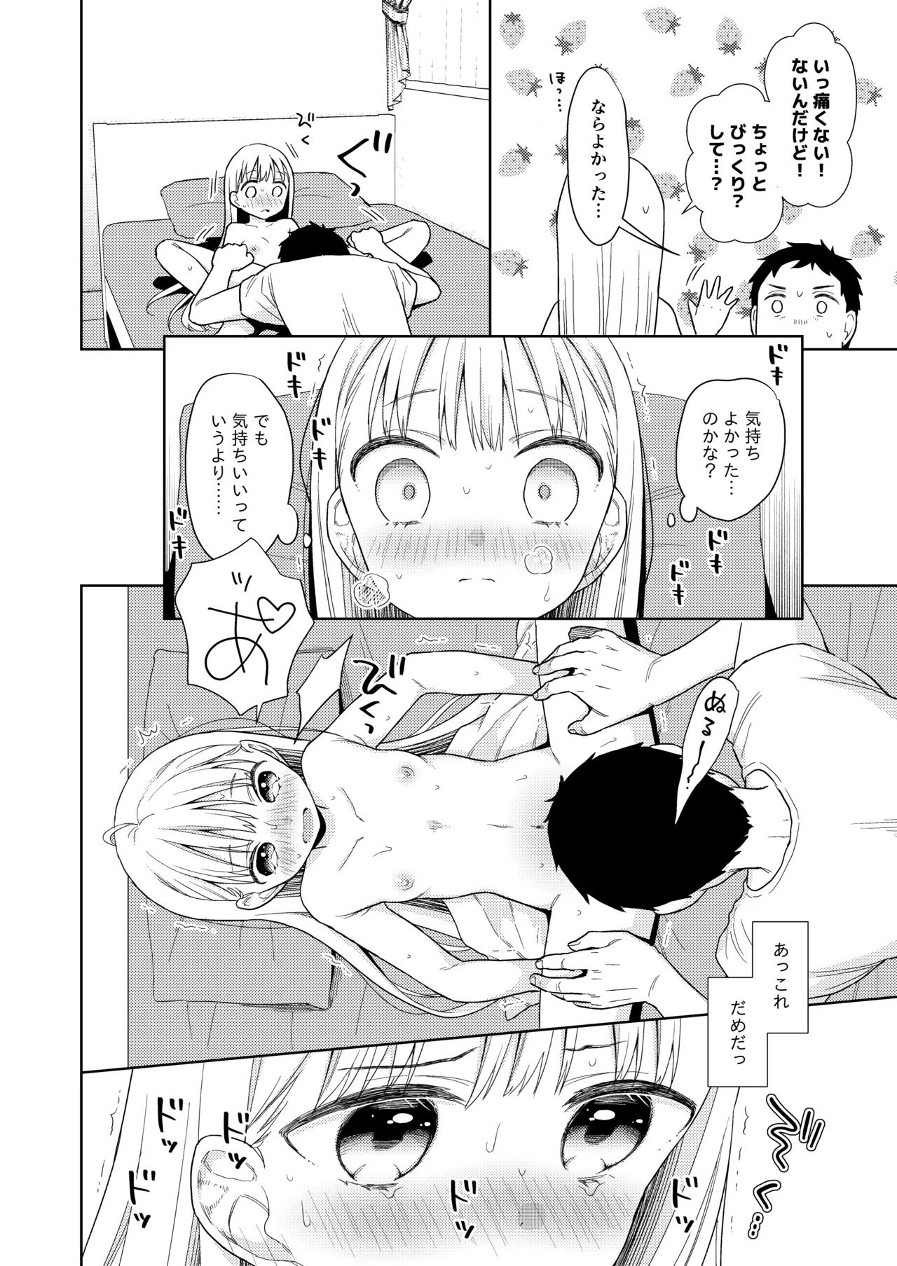 TS少女ハルキくん総集編・下 Page.135