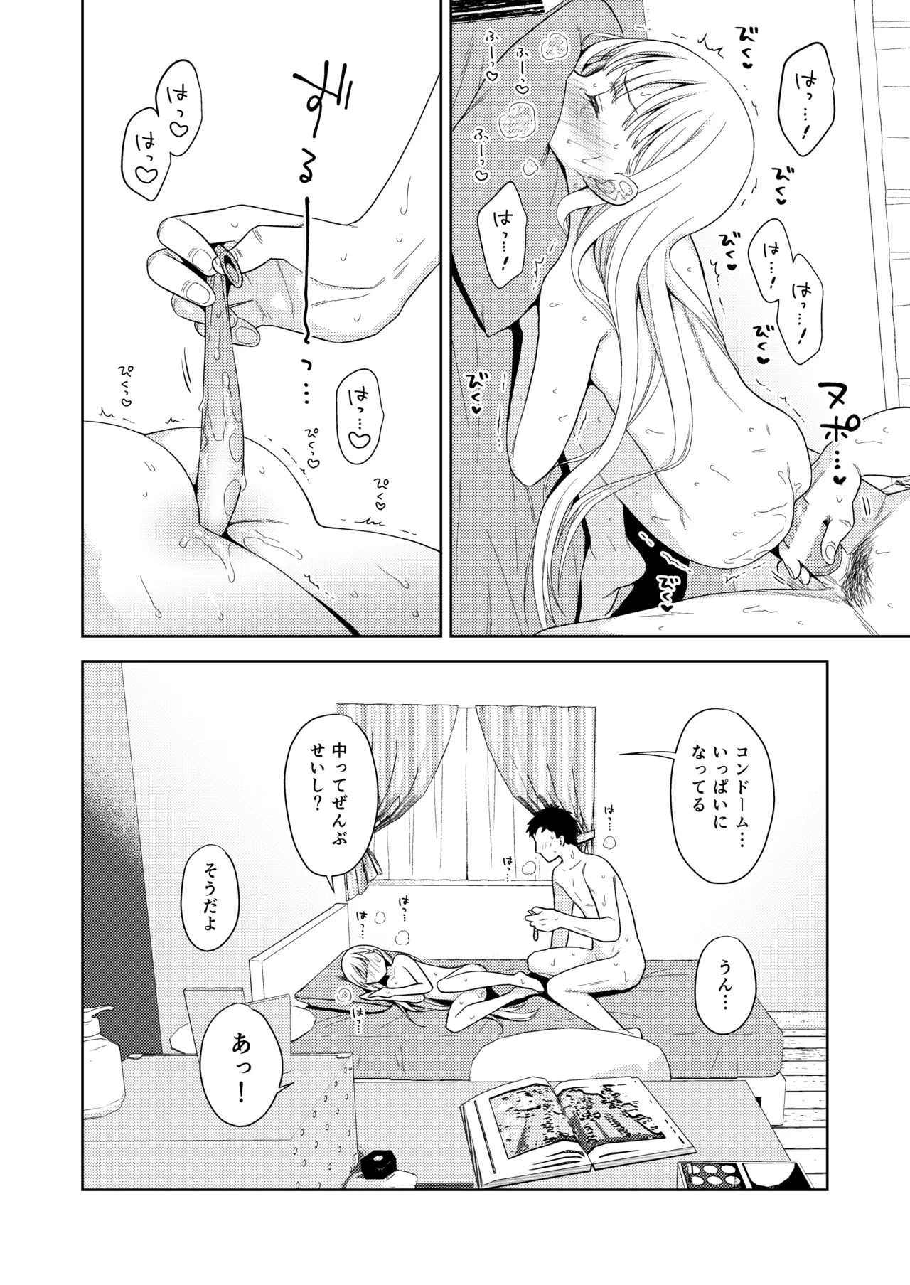 TS少女ハルキくん総集編・下 Page.157