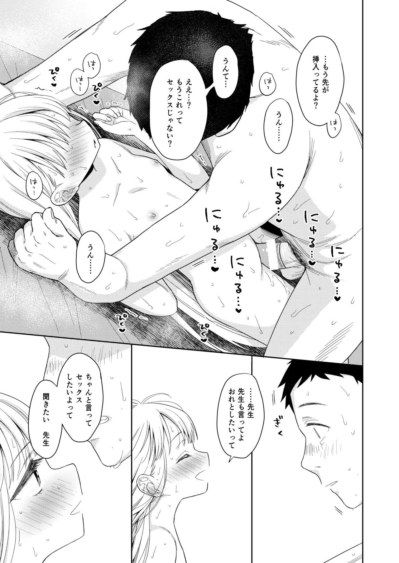 TS少女ハルキくん総集編・下 Page.160