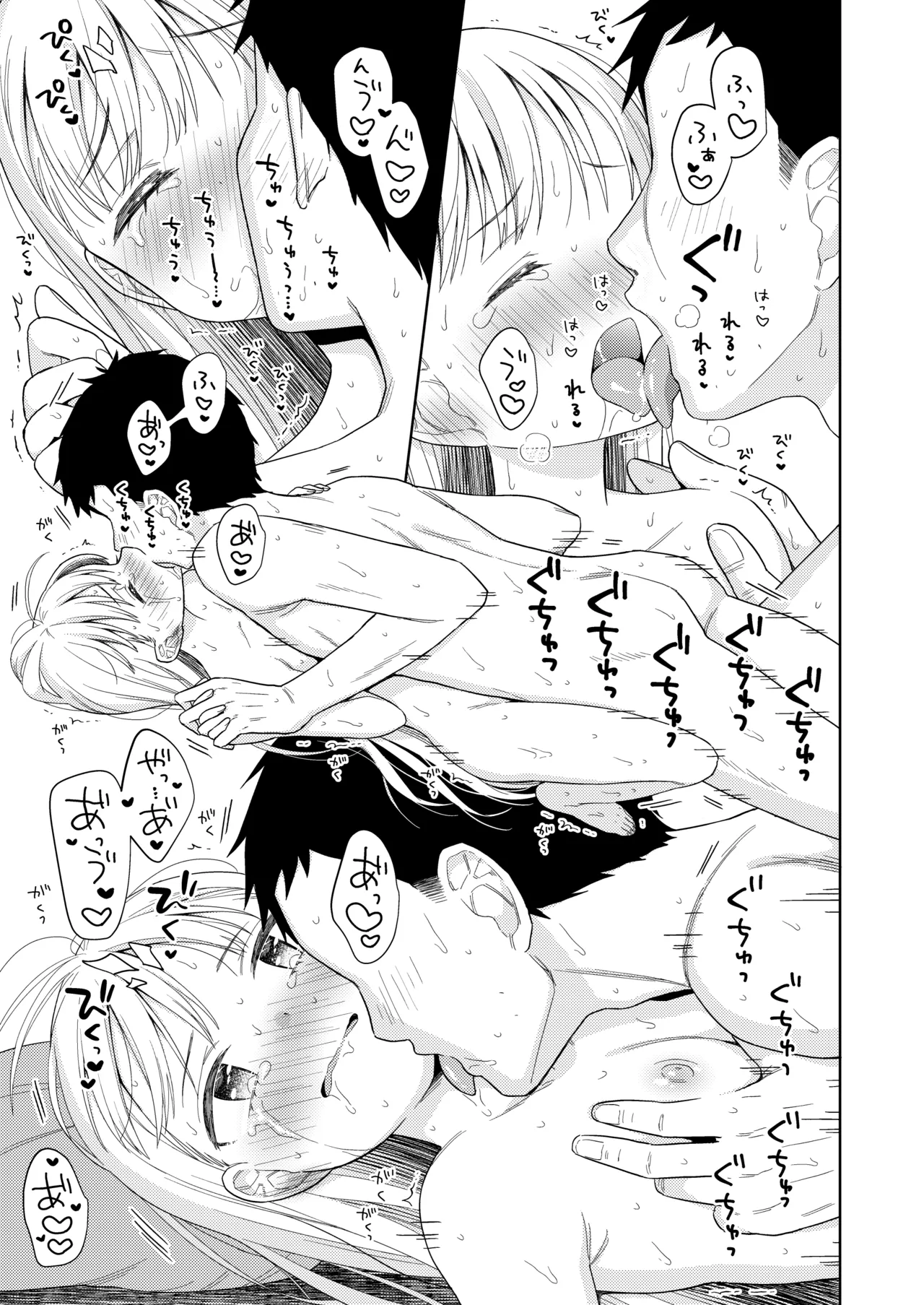 TS少女ハルキくん総集編・下 Page.162