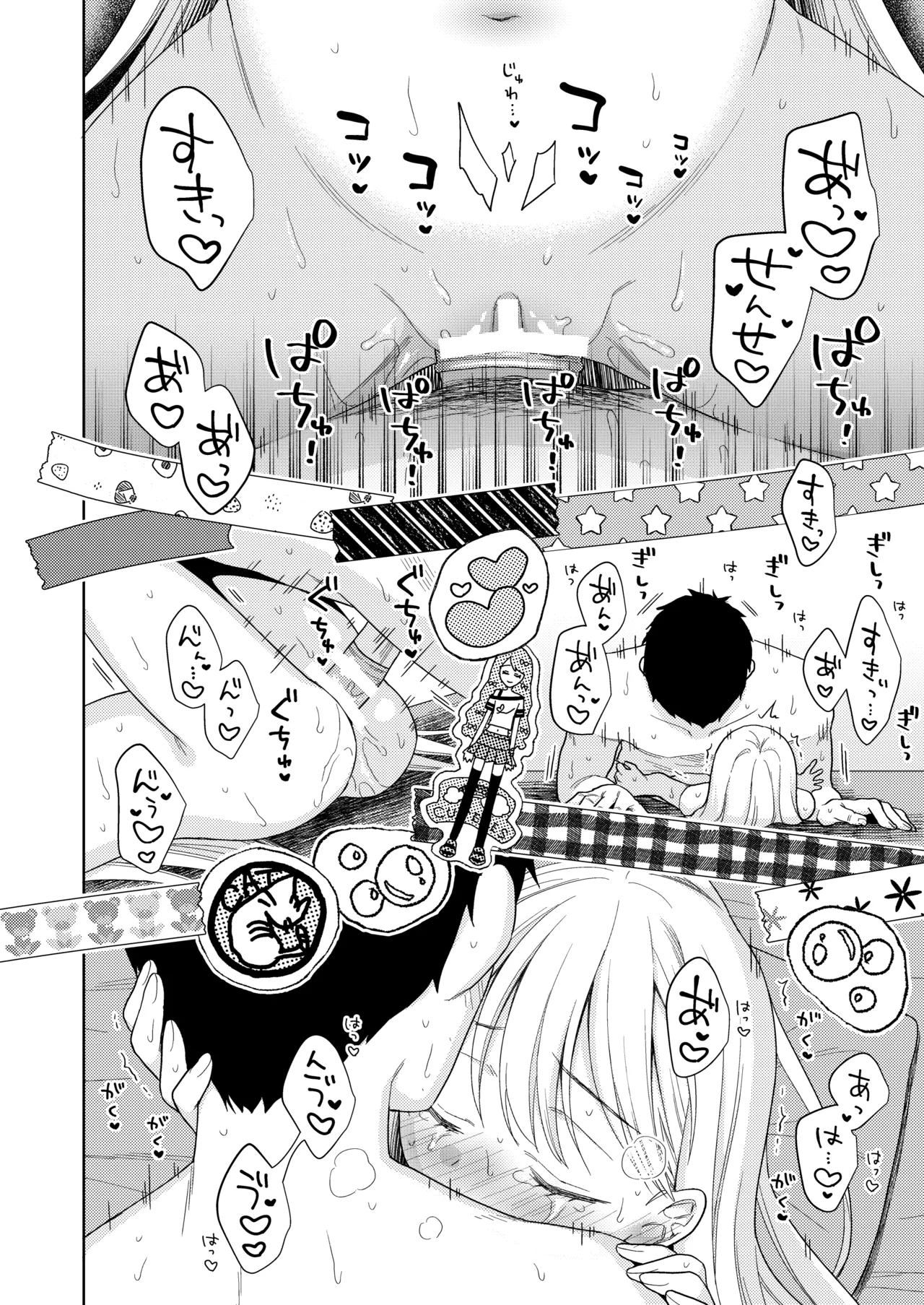 TS少女ハルキくん総集編・下 Page.169