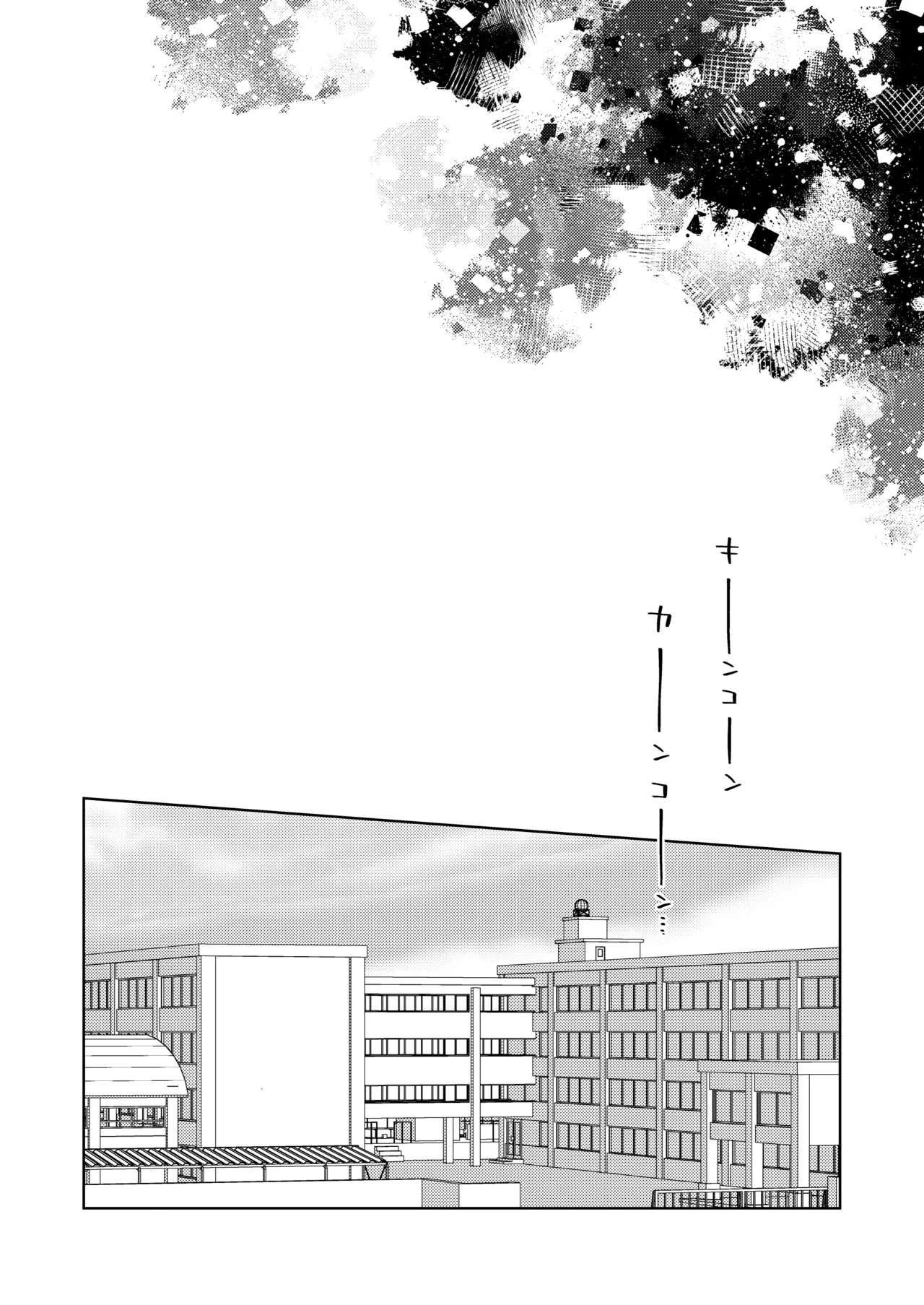TS少女ハルキくん総集編・下 Page.175