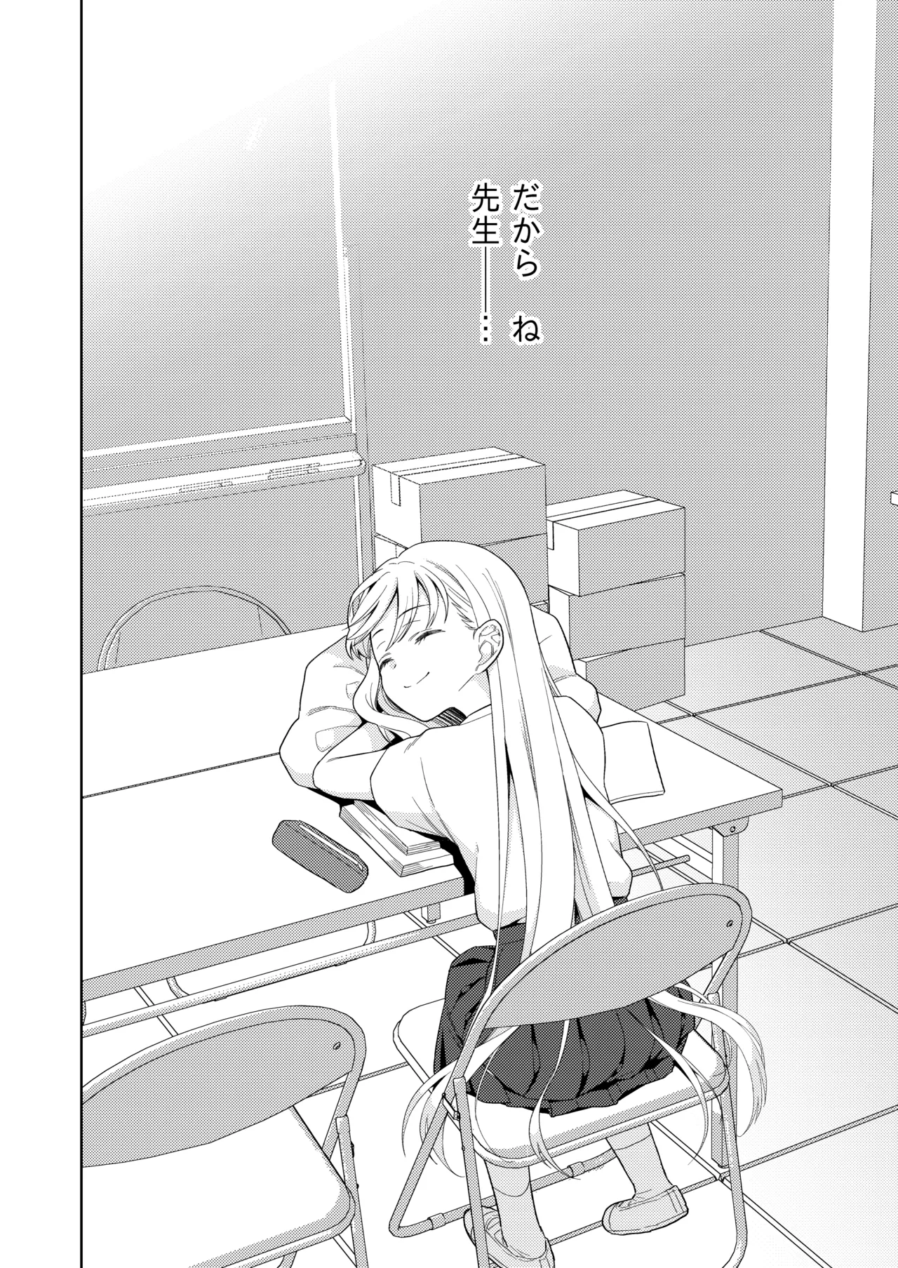 TS少女ハルキくん総集編・下 Page.181