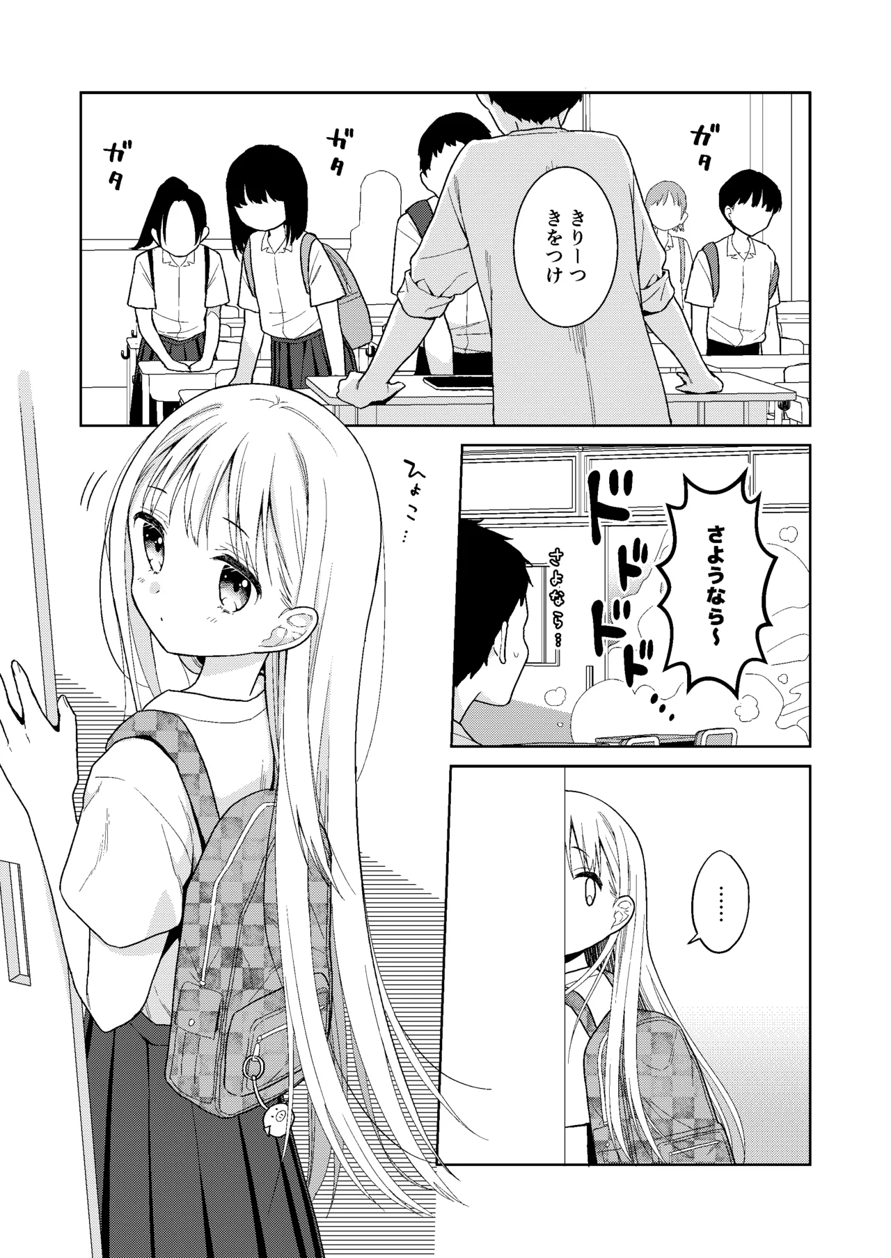 TS少女ハルキくん総集編・下 Page.186
