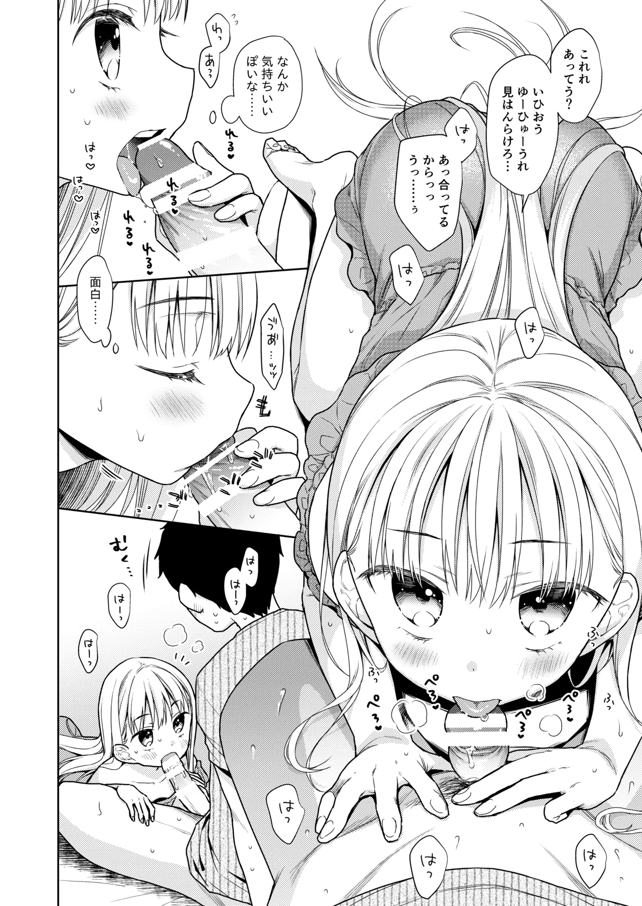 TS少女ハルキくん総集編・下 Page.30