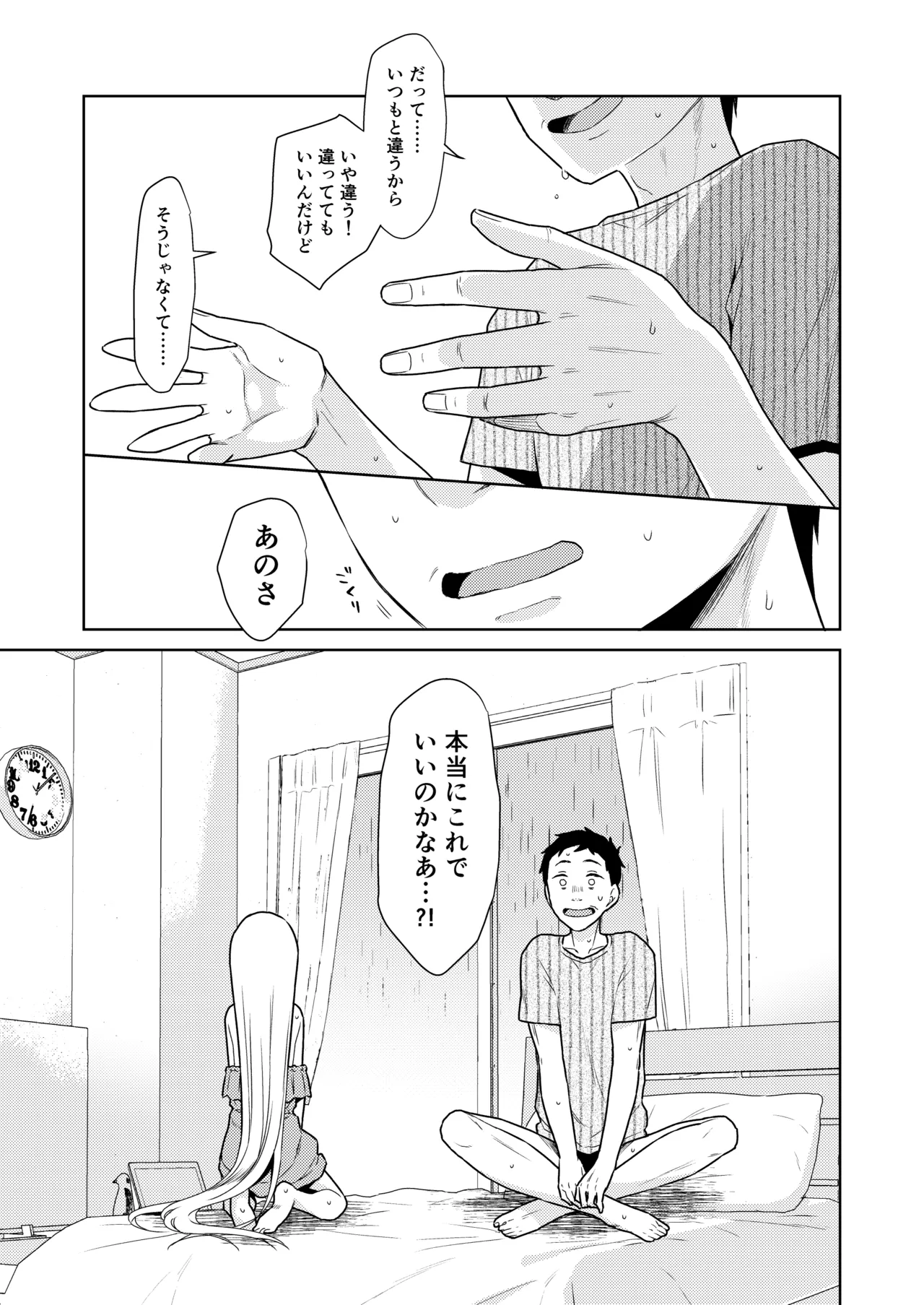 TS少女ハルキくん総集編・下 Page.53