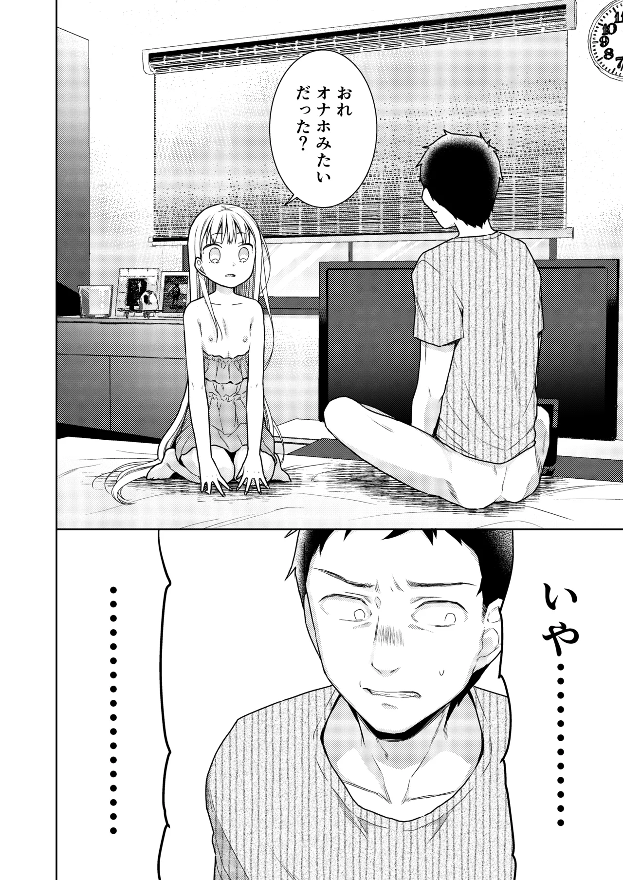 TS少女ハルキくん総集編・下 Page.56