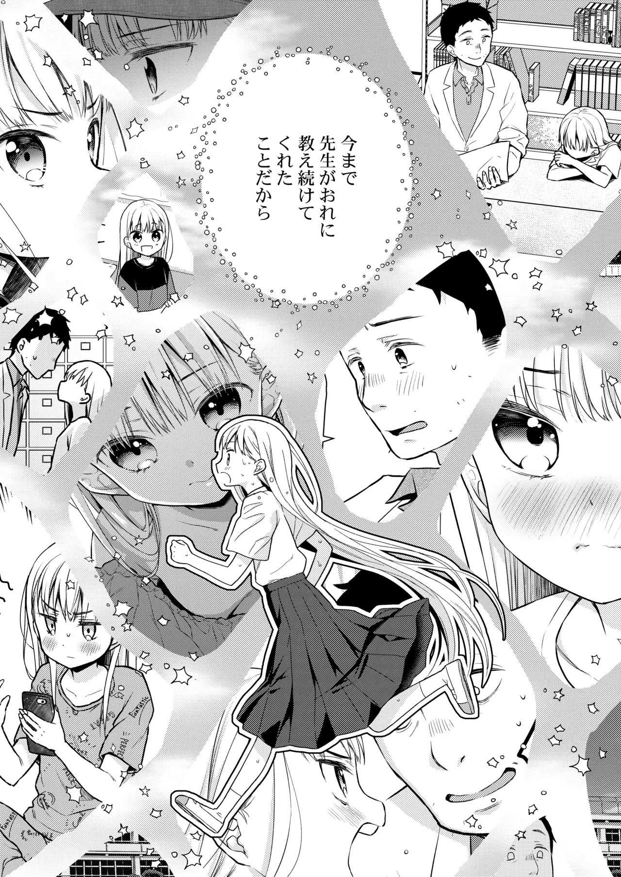 TS少女ハルキくん総集編・下 Page.85