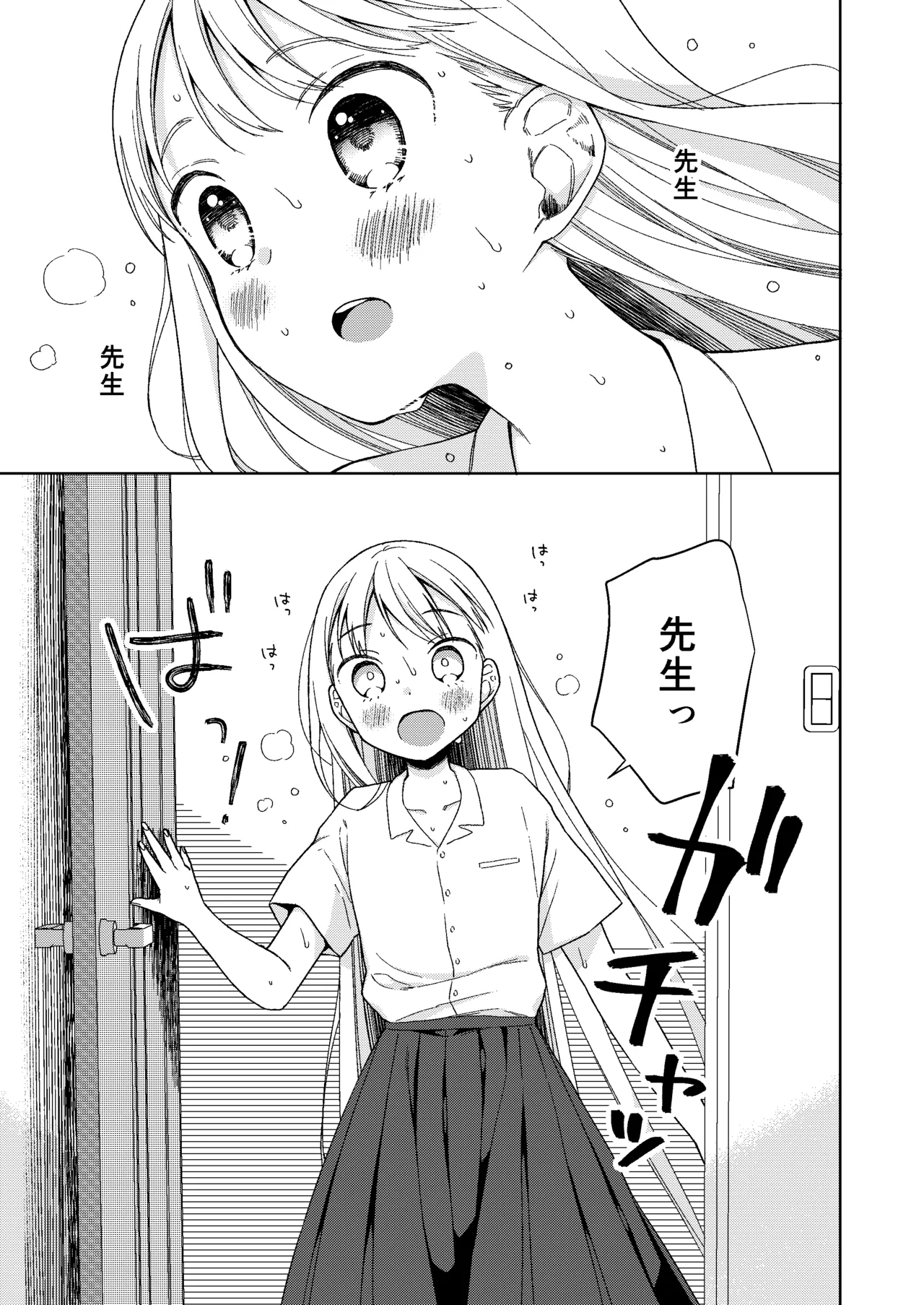 TS少女ハルキくん総集編・下 Page.87