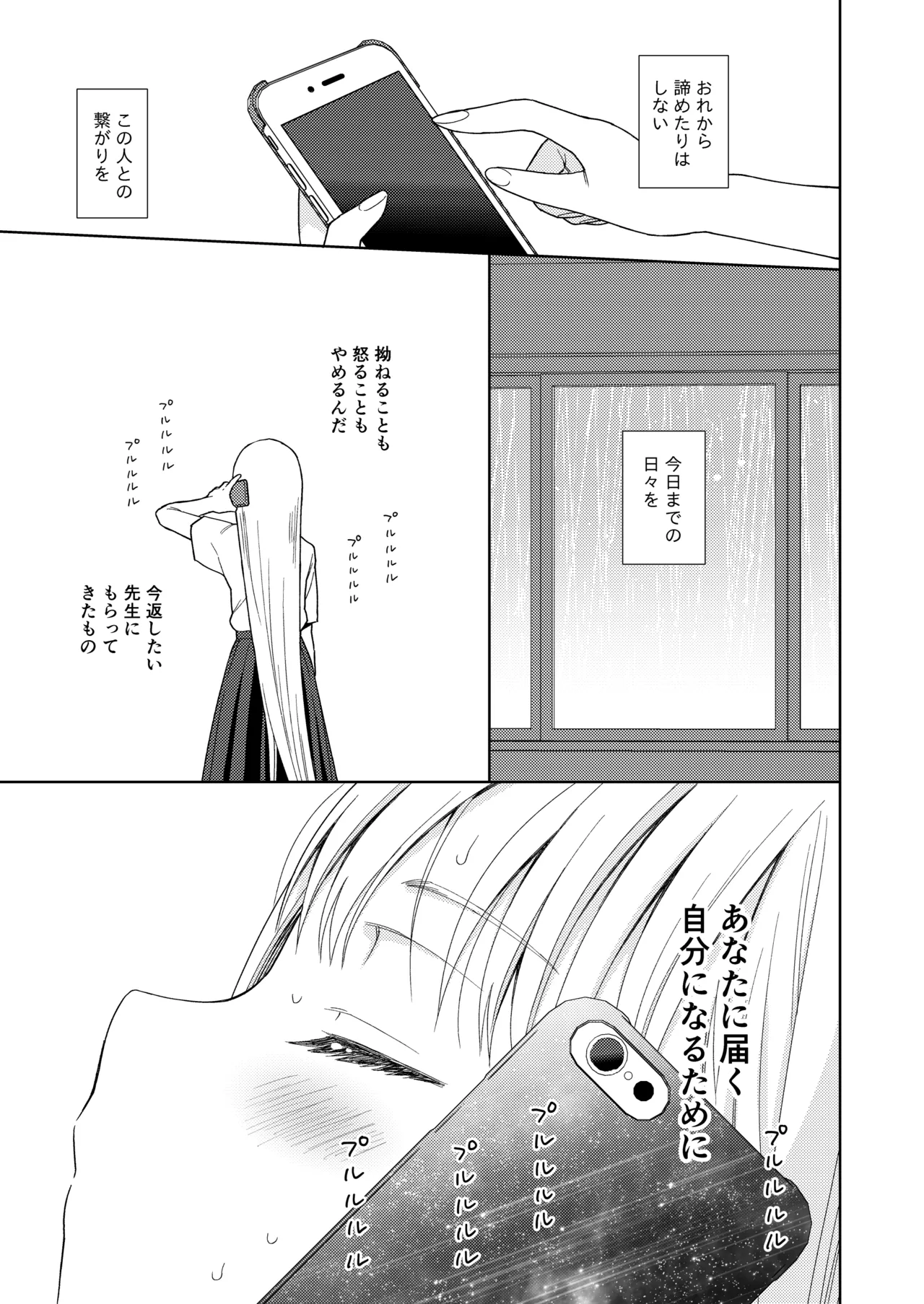 TS少女ハルキくん総集編・下 Page.91