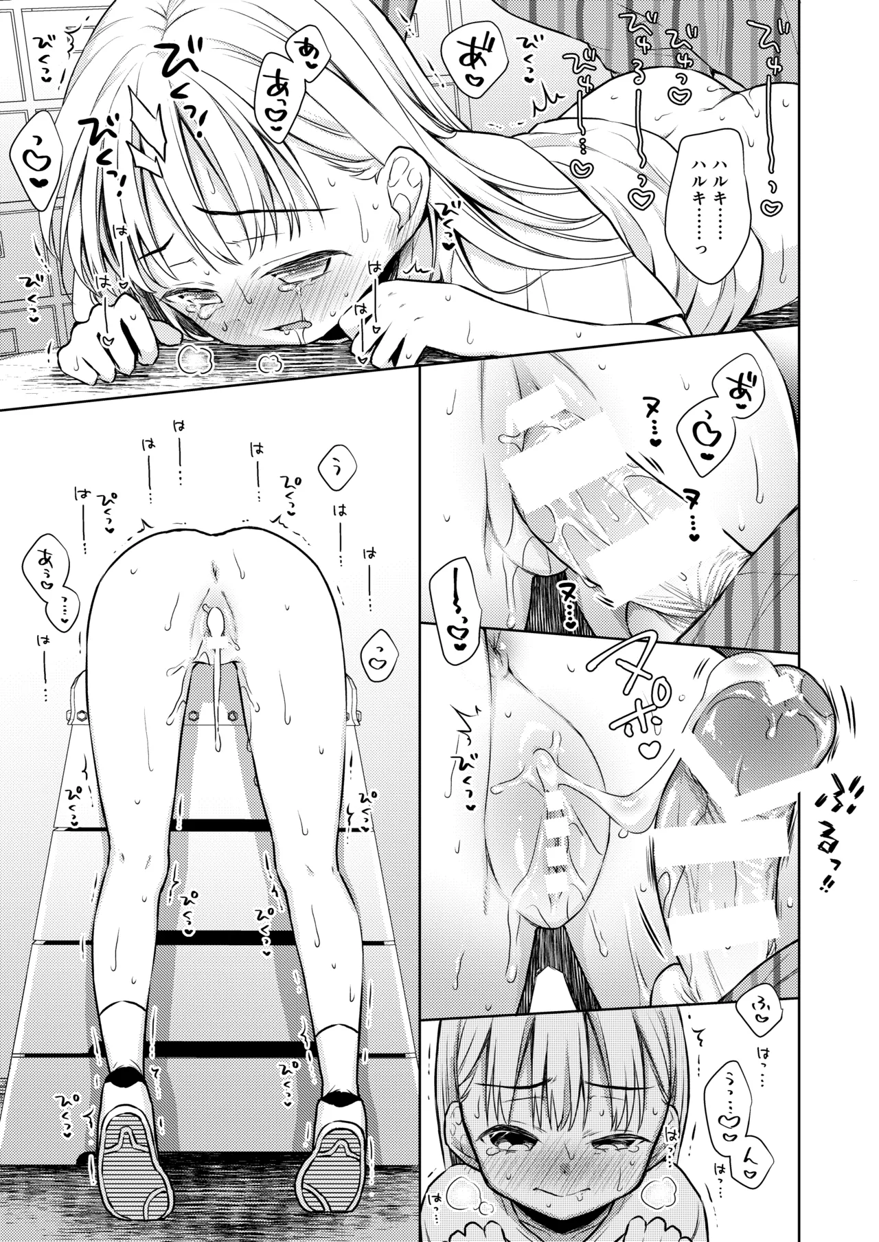 TS少女ハルキくん総集編・上 Page.105