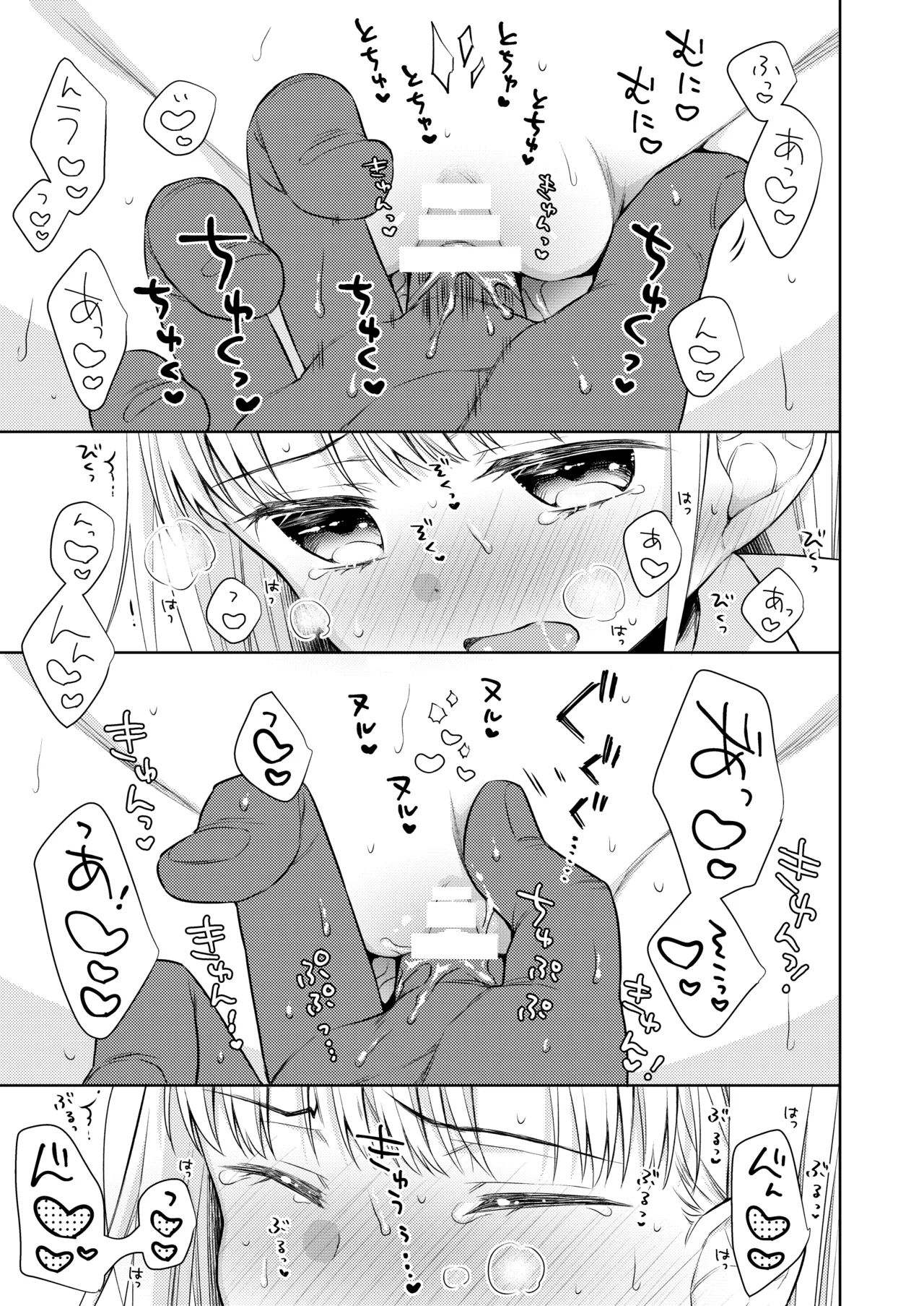 TS少女ハルキくん総集編・上 Page.129