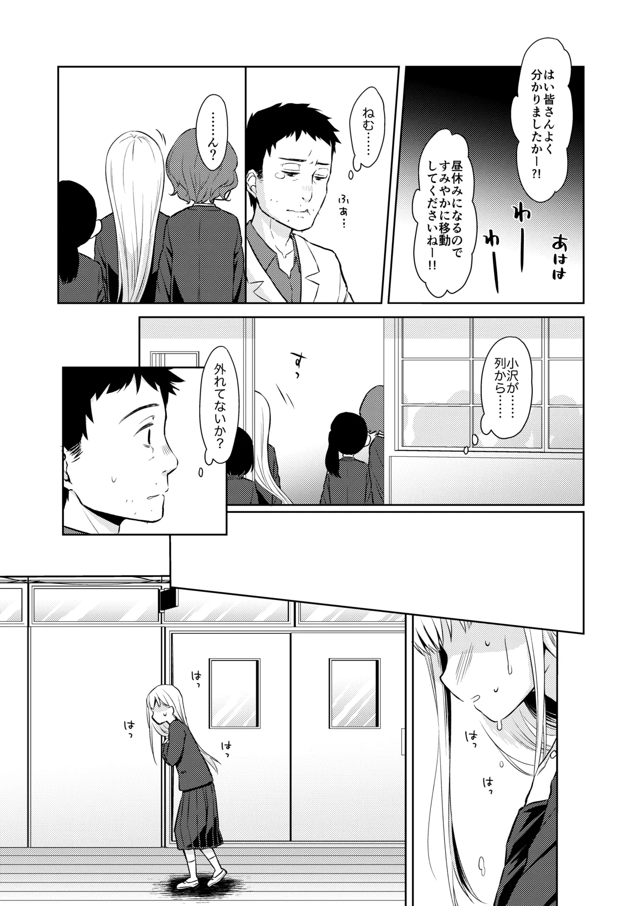 TS少女ハルキくん総集編・上 Page.13