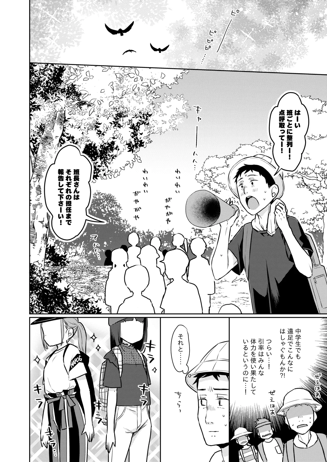 TS少女ハルキくん総集編・上 Page.134