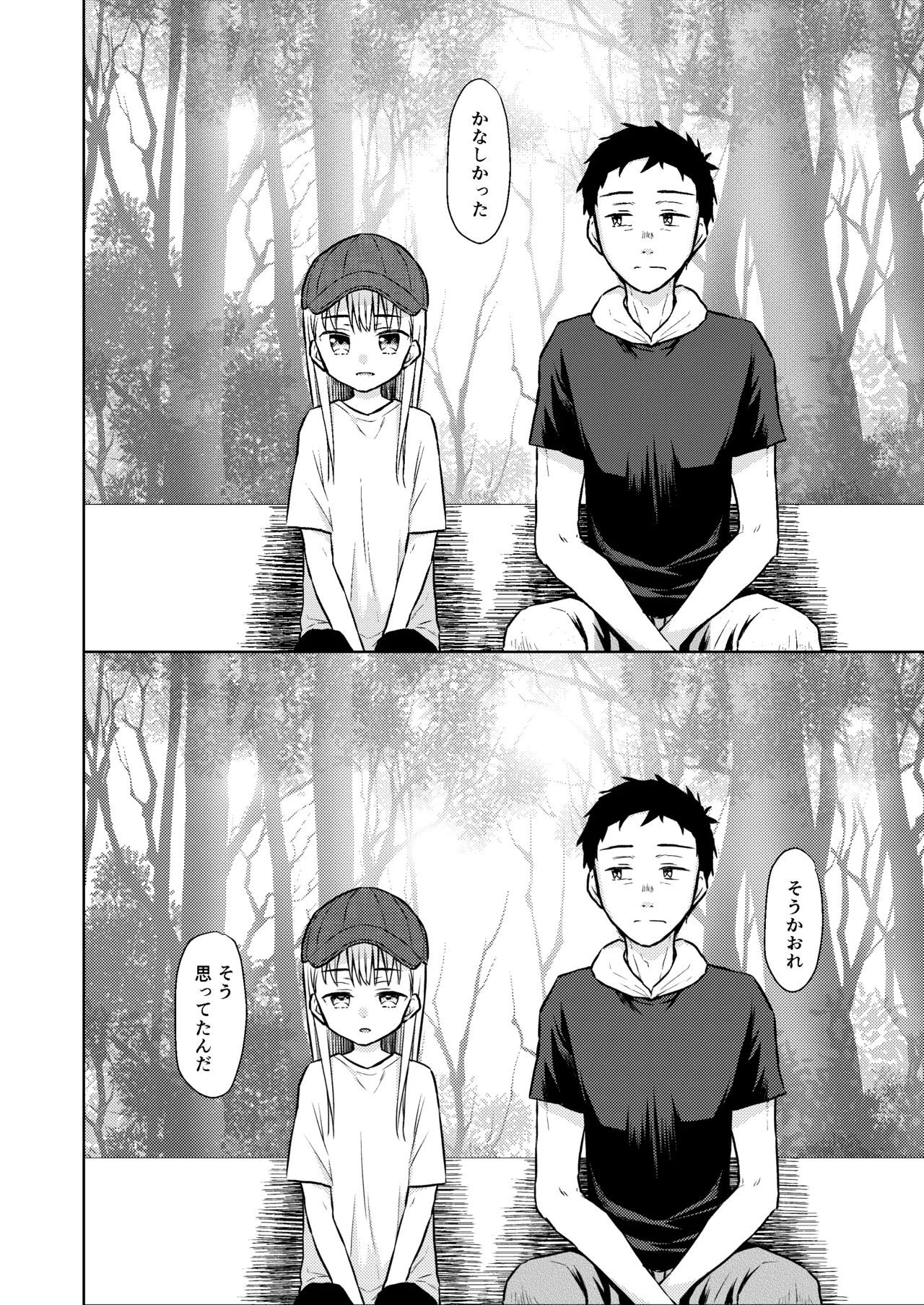 TS少女ハルキくん総集編・上 Page.144