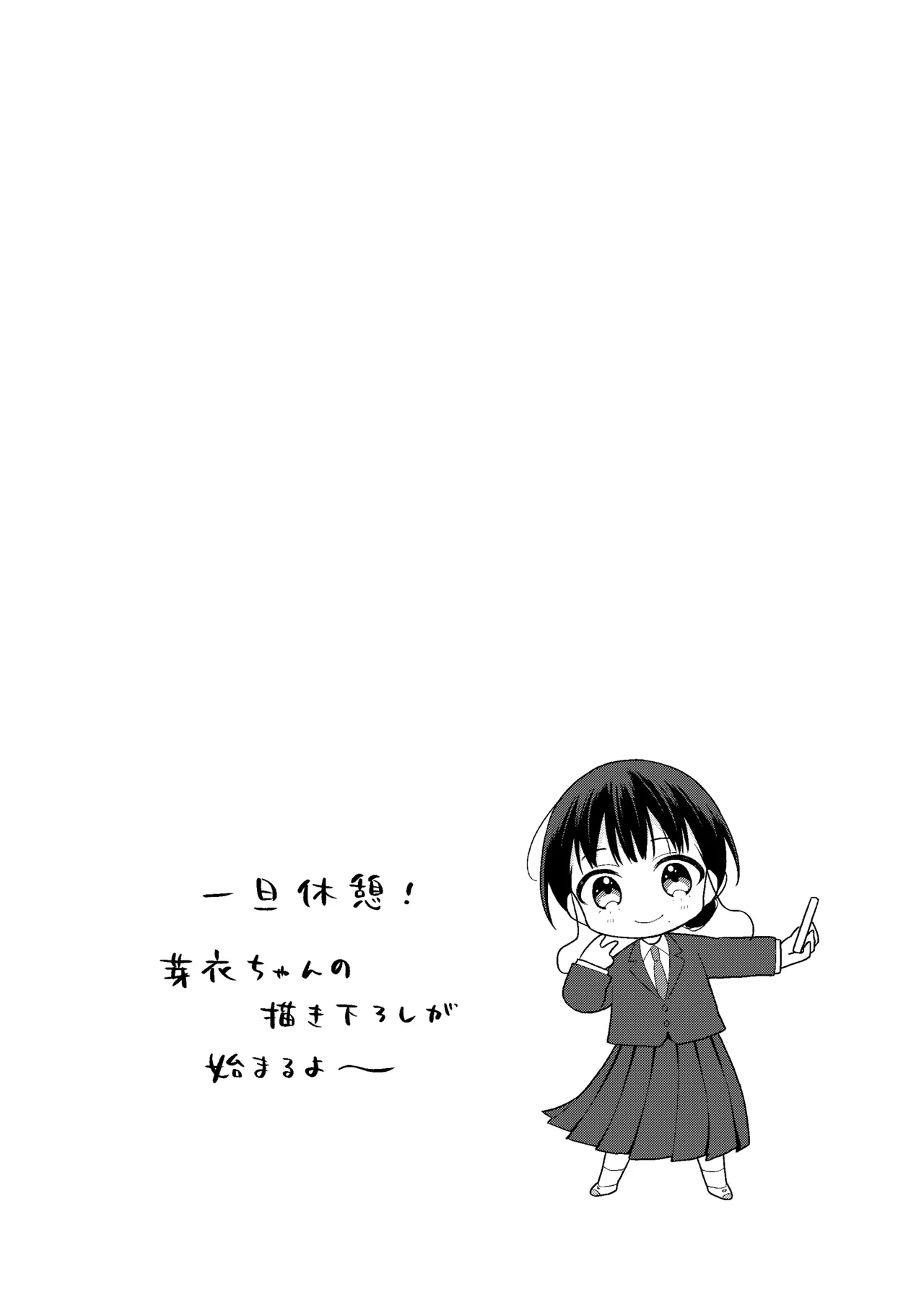 TS少女ハルキくん総集編・上 Page.177