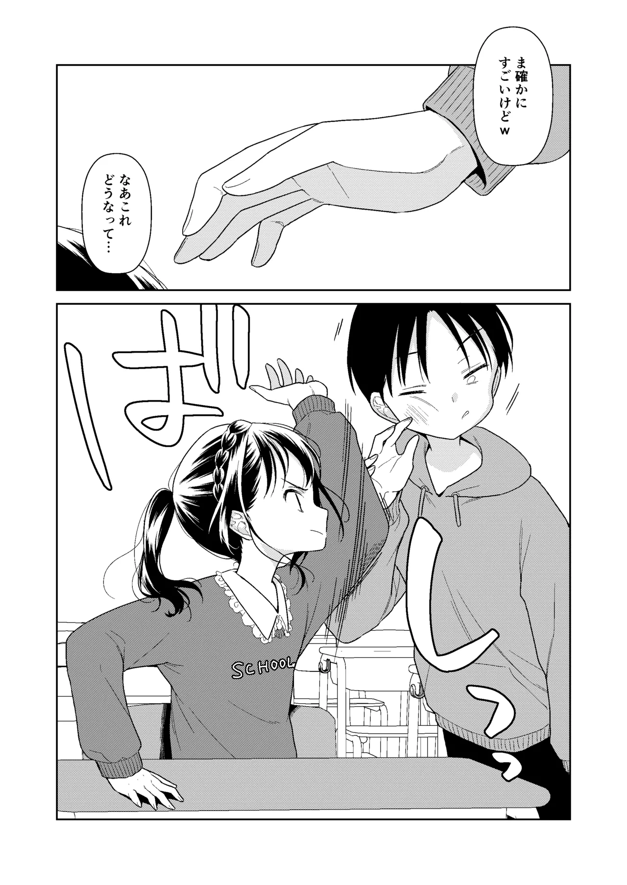 TS少女ハルキくん総集編・上 Page.180