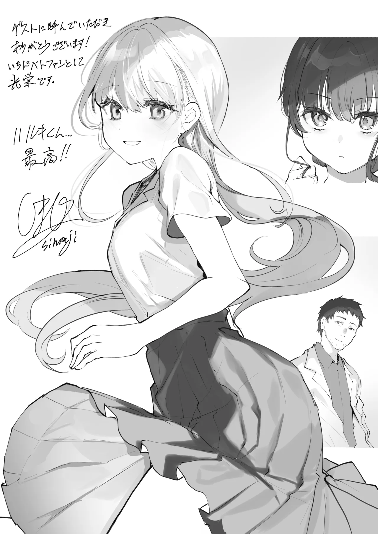 TS少女ハルキくん総集編・上 Page.198