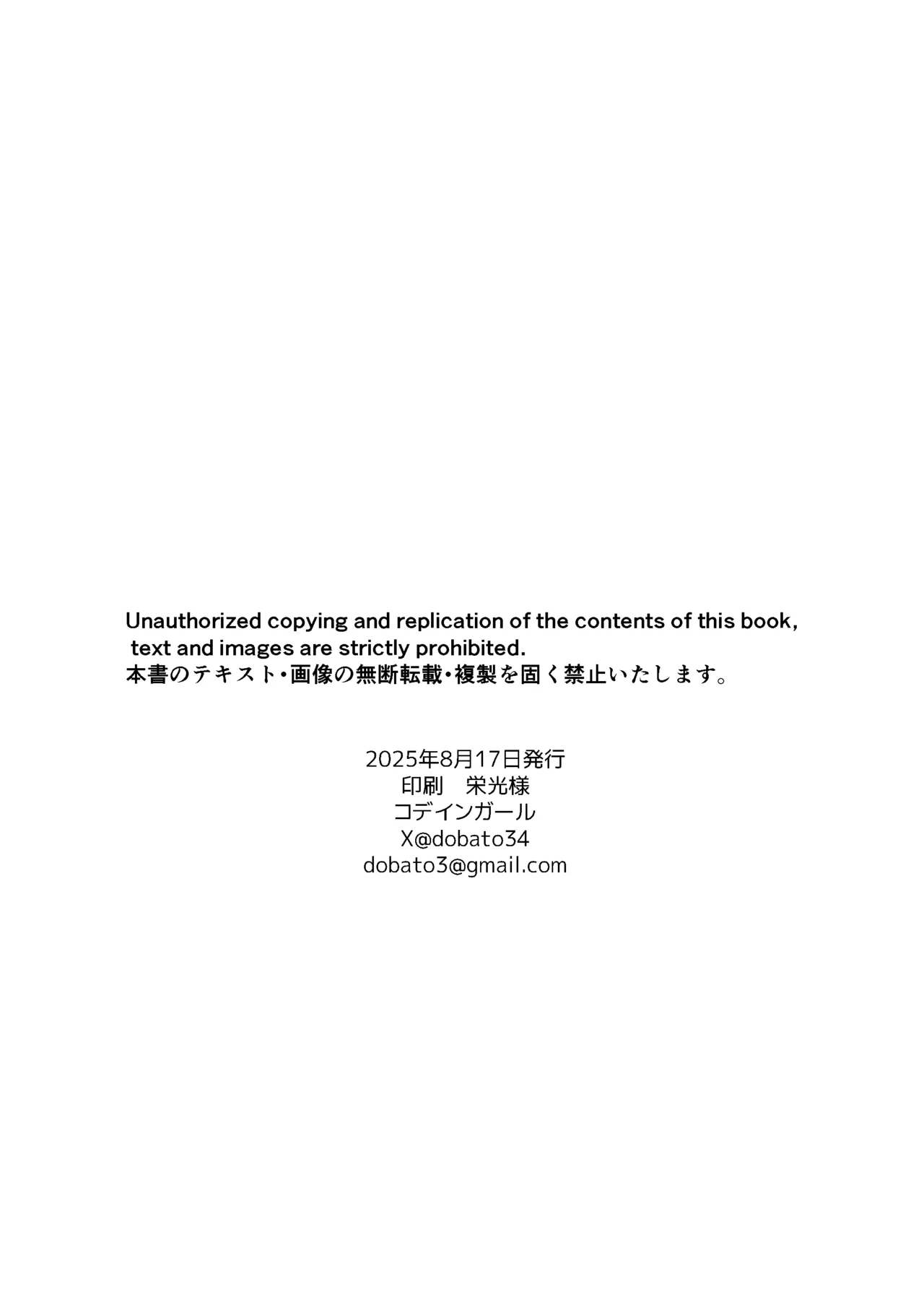 TS少女ハルキくん総集編・上 Page.202