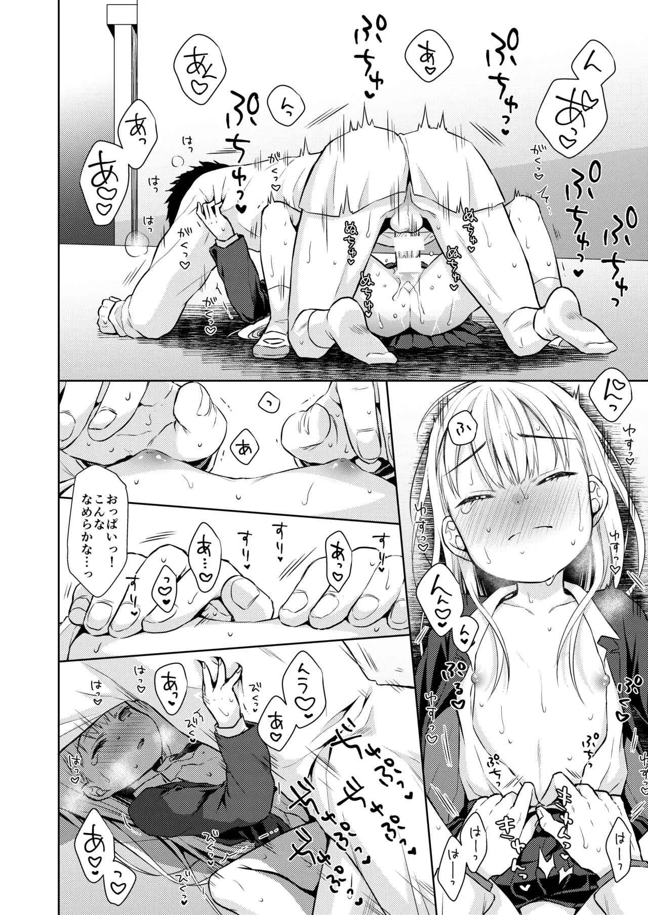 TS少女ハルキくん総集編・上 Page.36