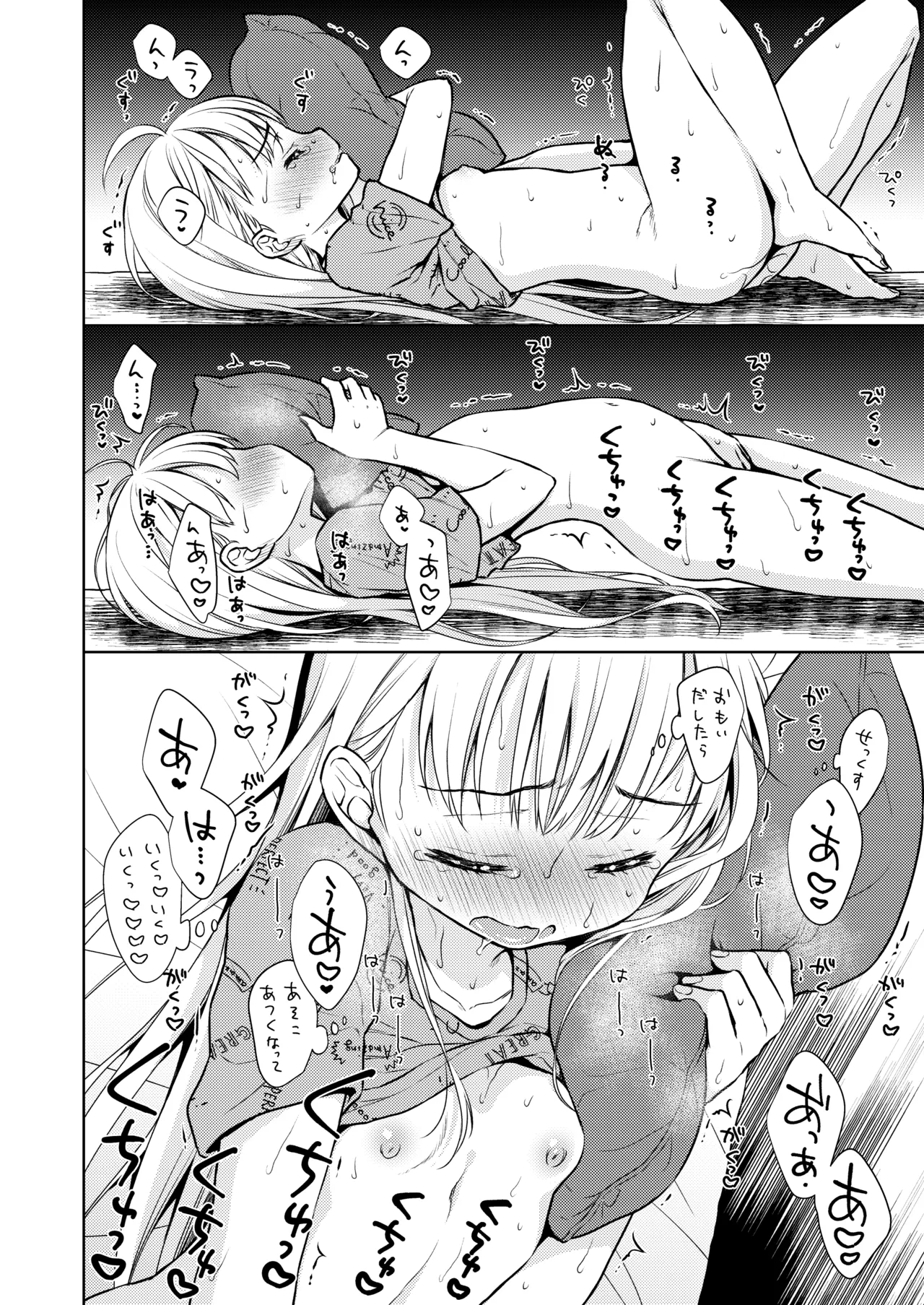 TS少女ハルキくん総集編・上 Page.60