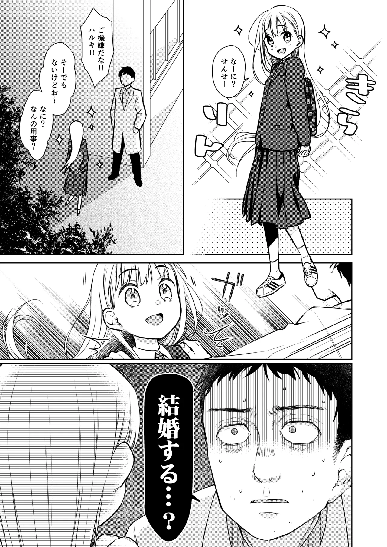 TS少女ハルキくん総集編・上 Page.67