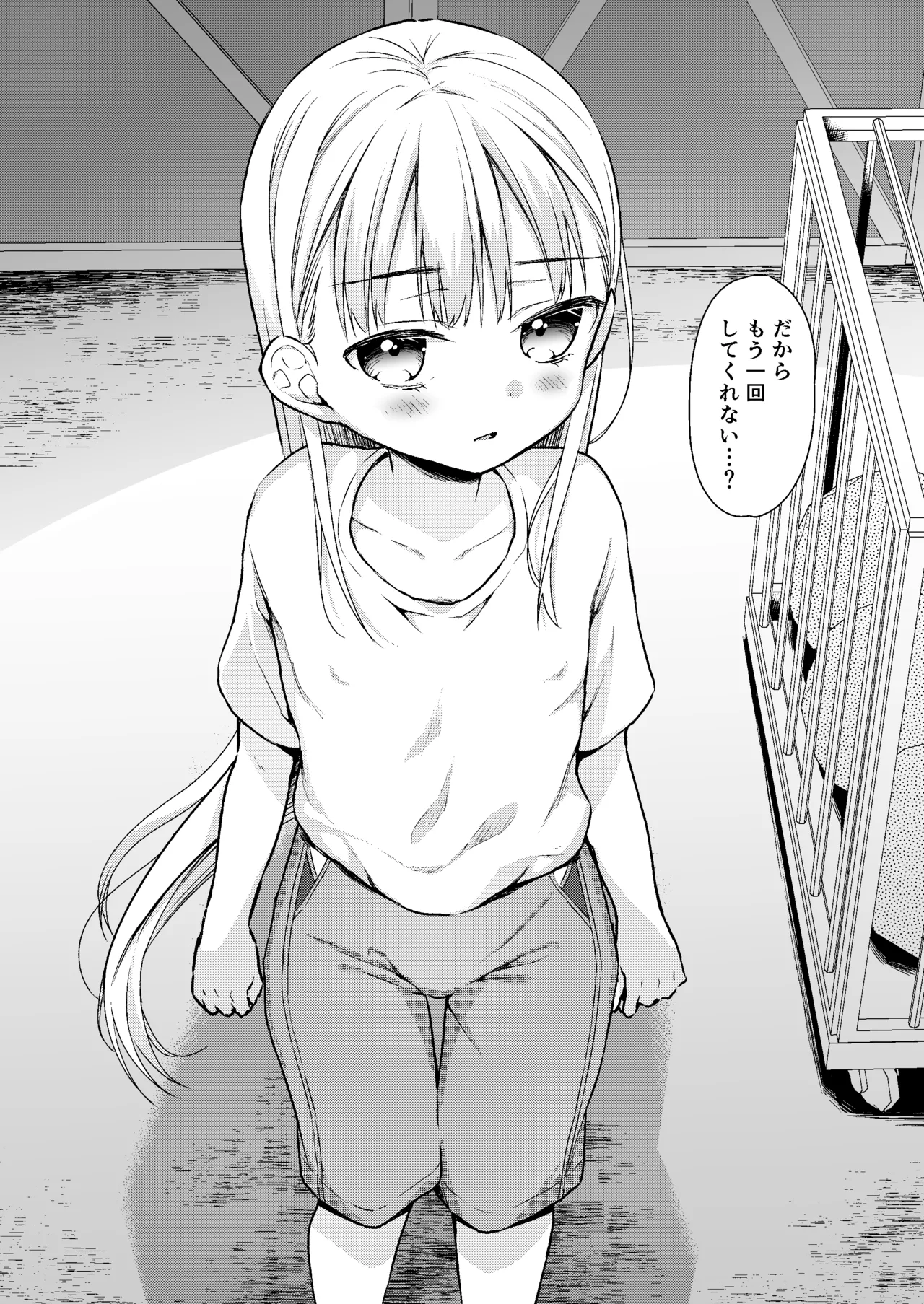 TS少女ハルキくん総集編・上 Page.85