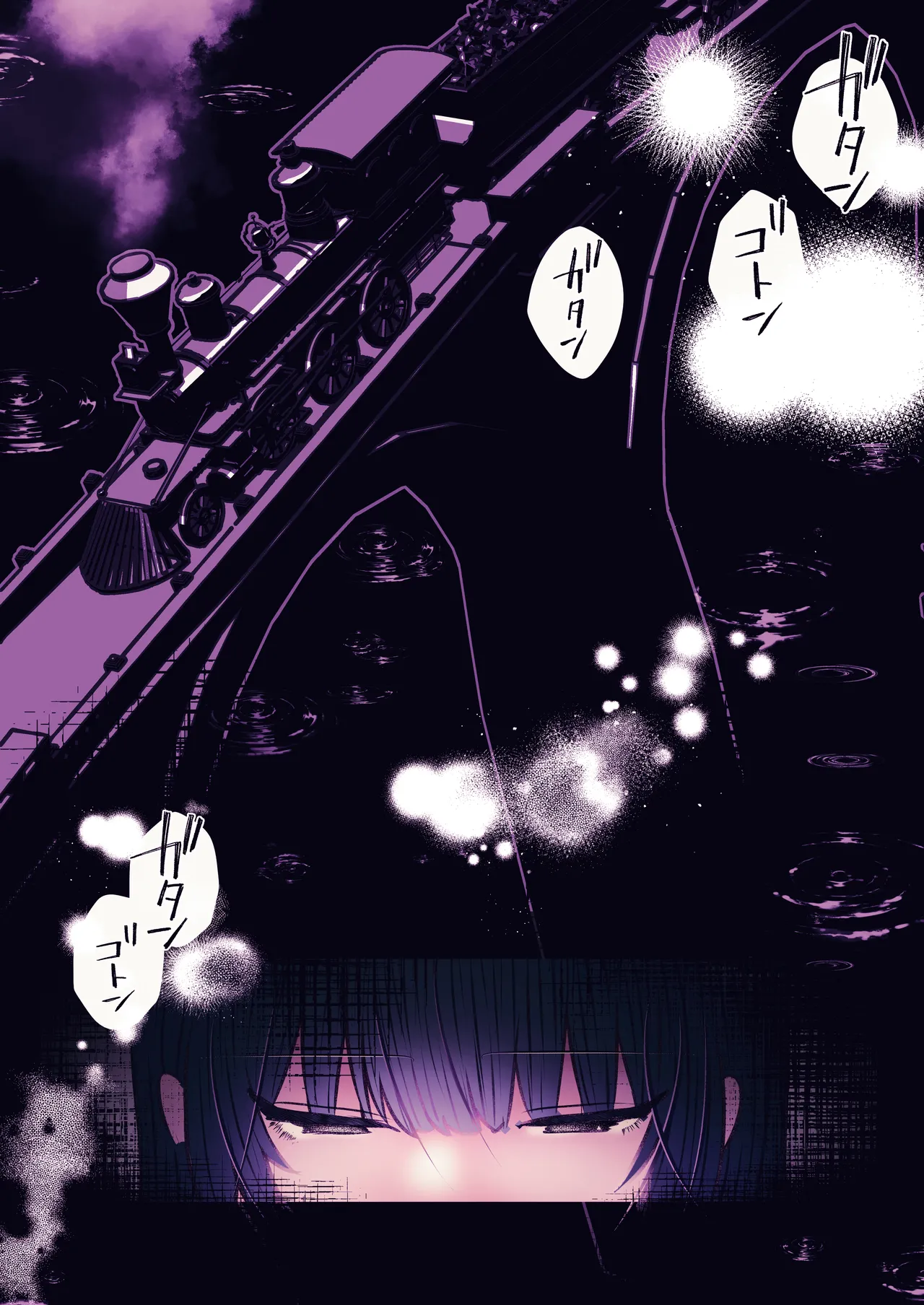 霊姦列車～幽霊車両で無数の手による快楽責め～ Page.47