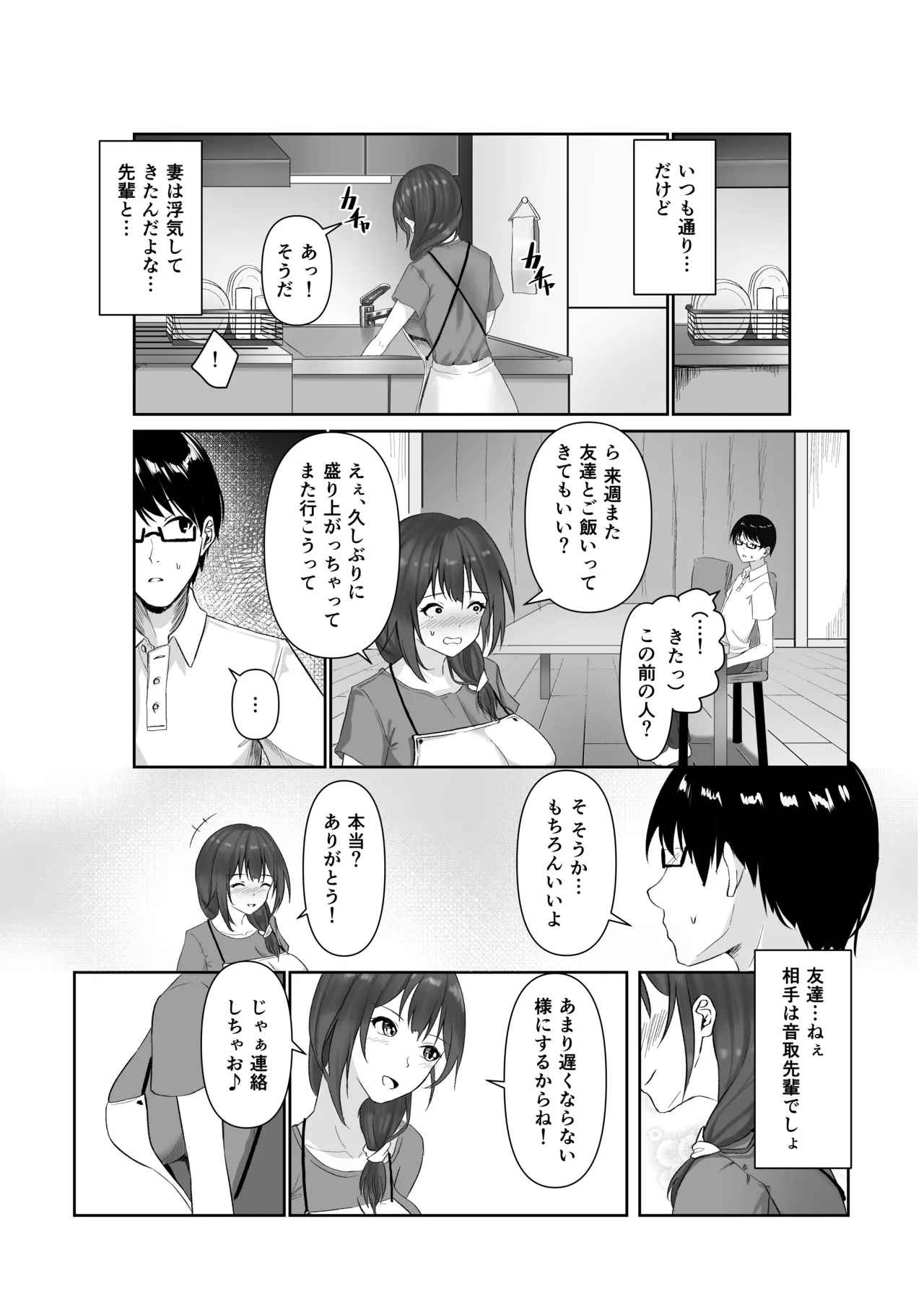 NTReport Page.16