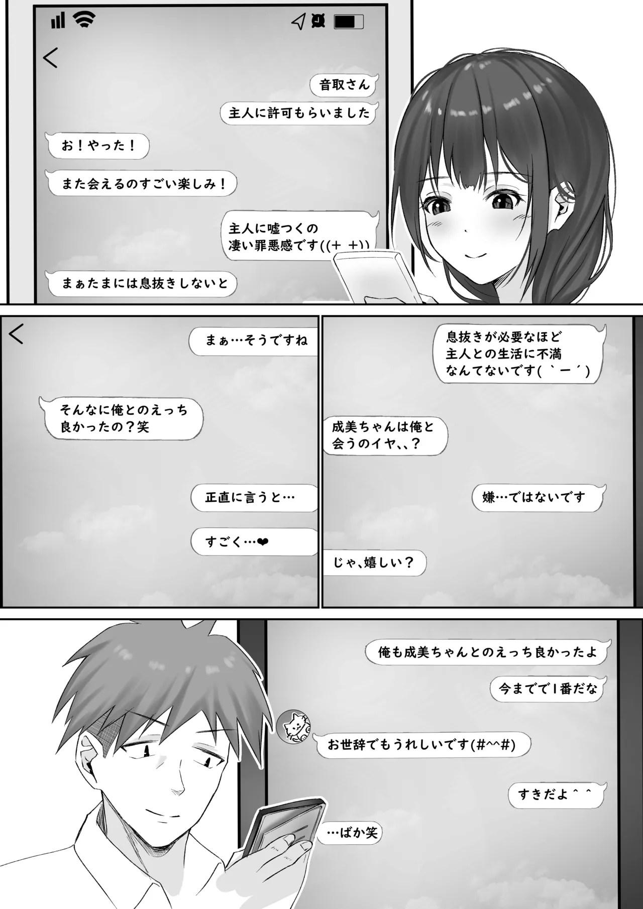 NTReport Page.17