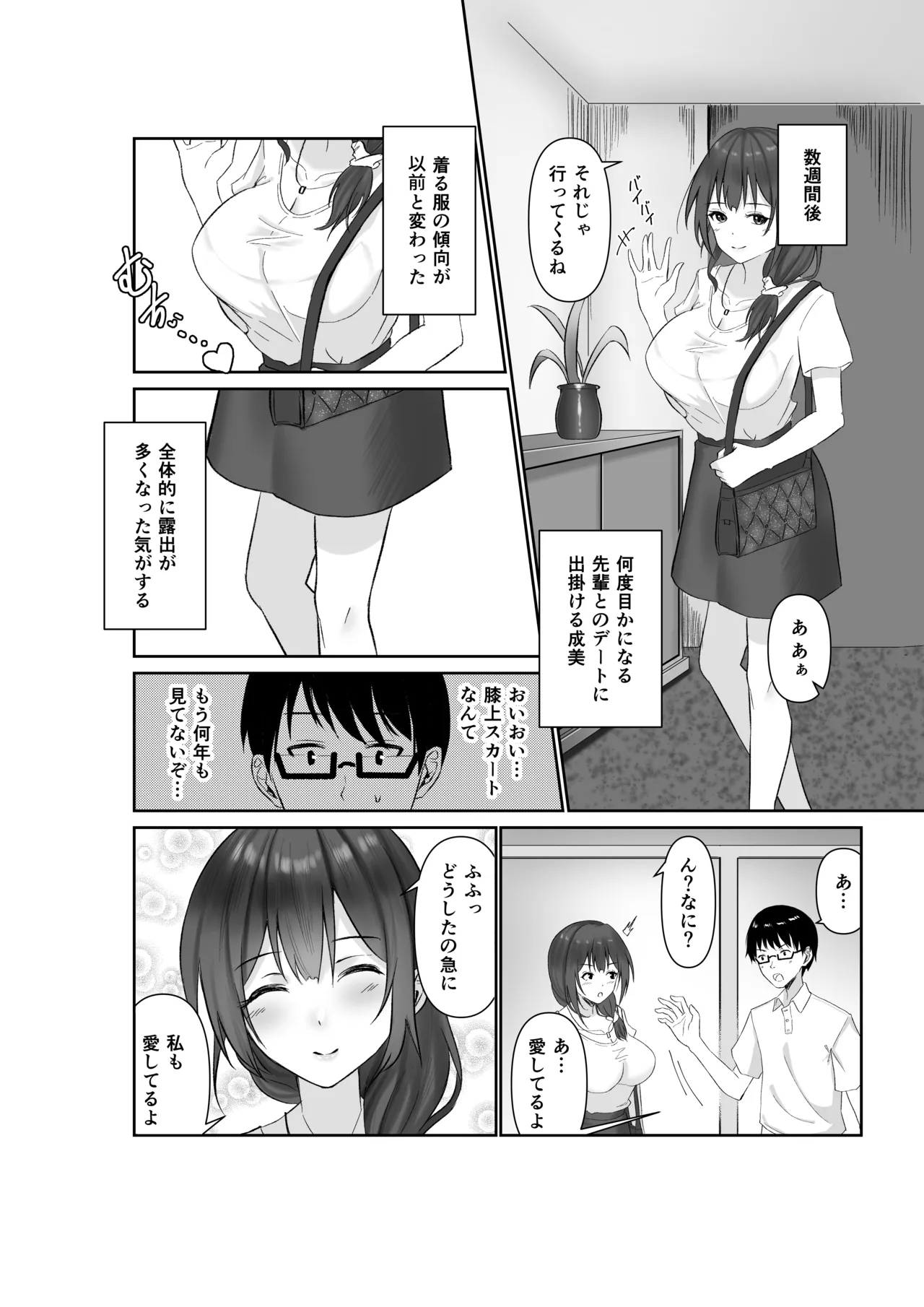 NTReport Page.19