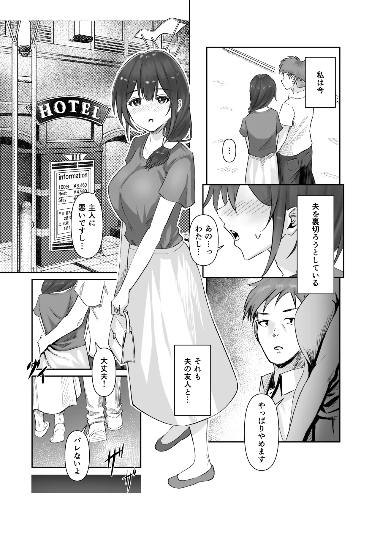 NTReport Page.2