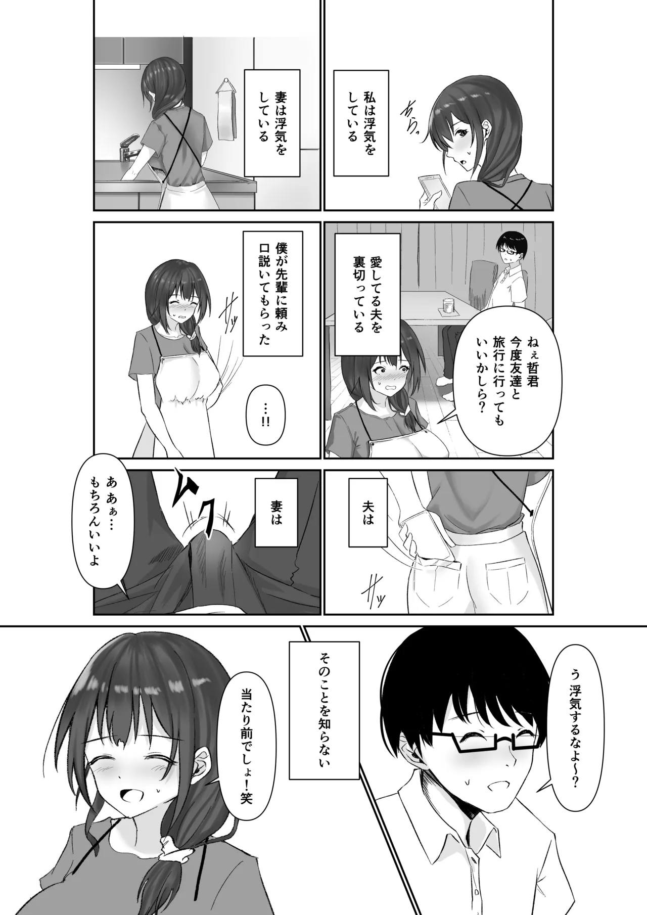 NTReport Page.25