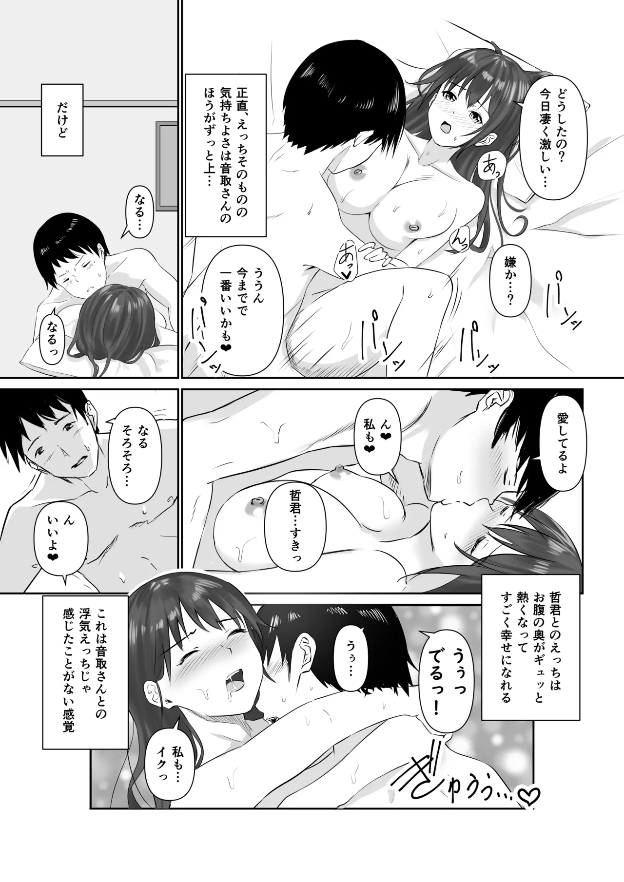 NTReport Page.27
