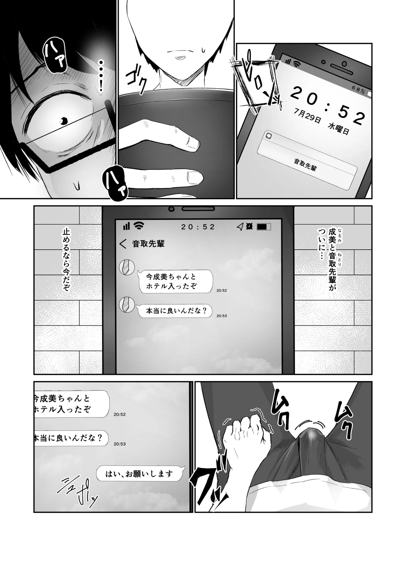 NTReport Page.3