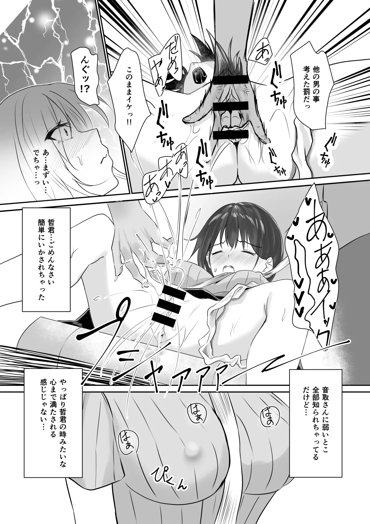 NTReport Page.30