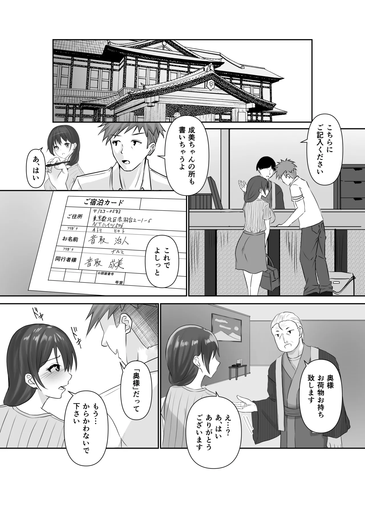 NTReport Page.31