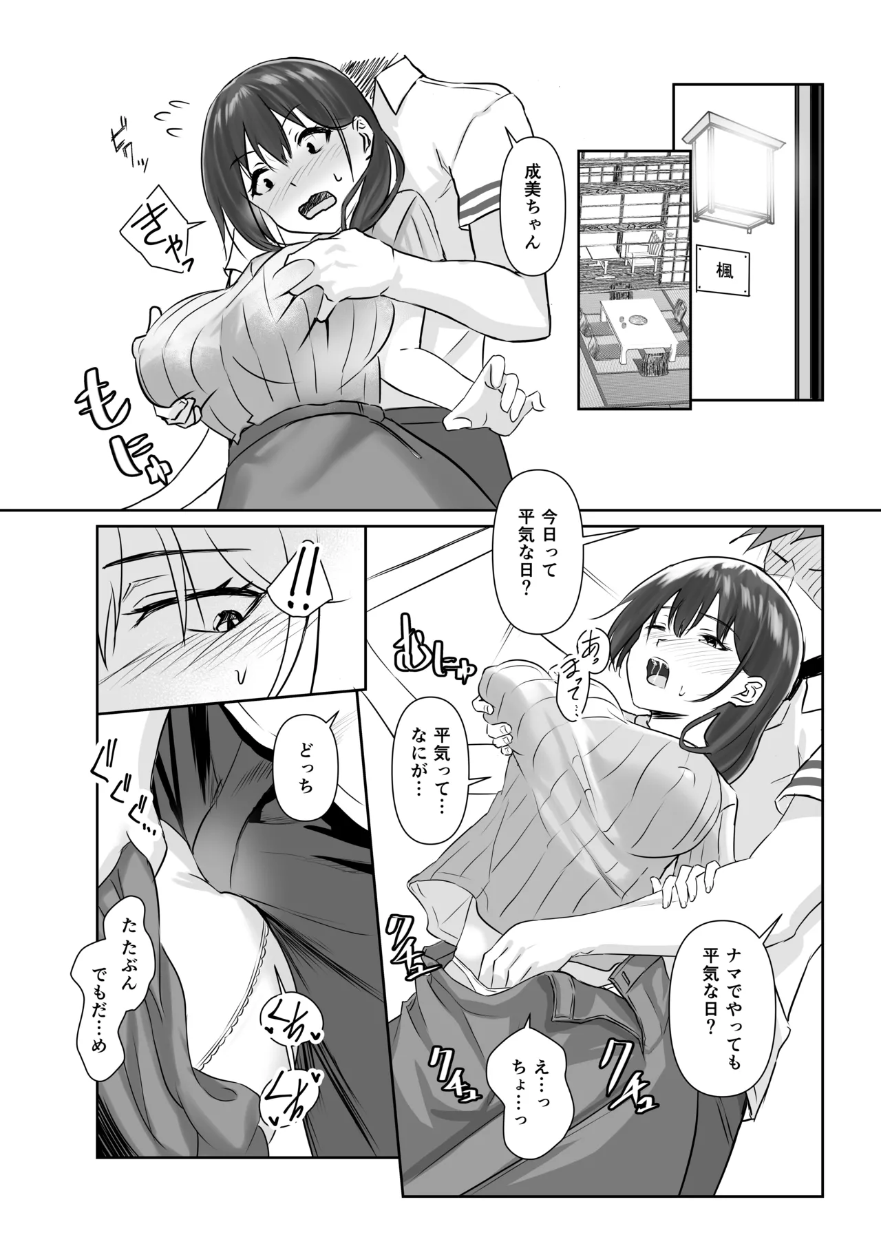 NTReport Page.32