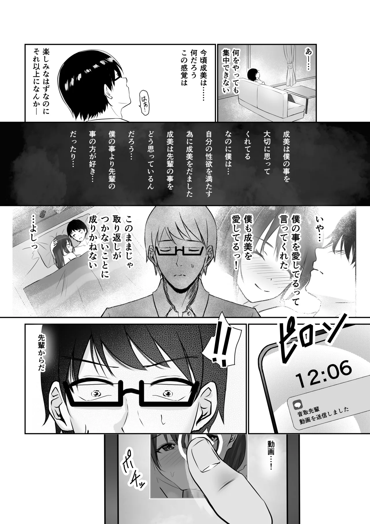 NTReport Page.37